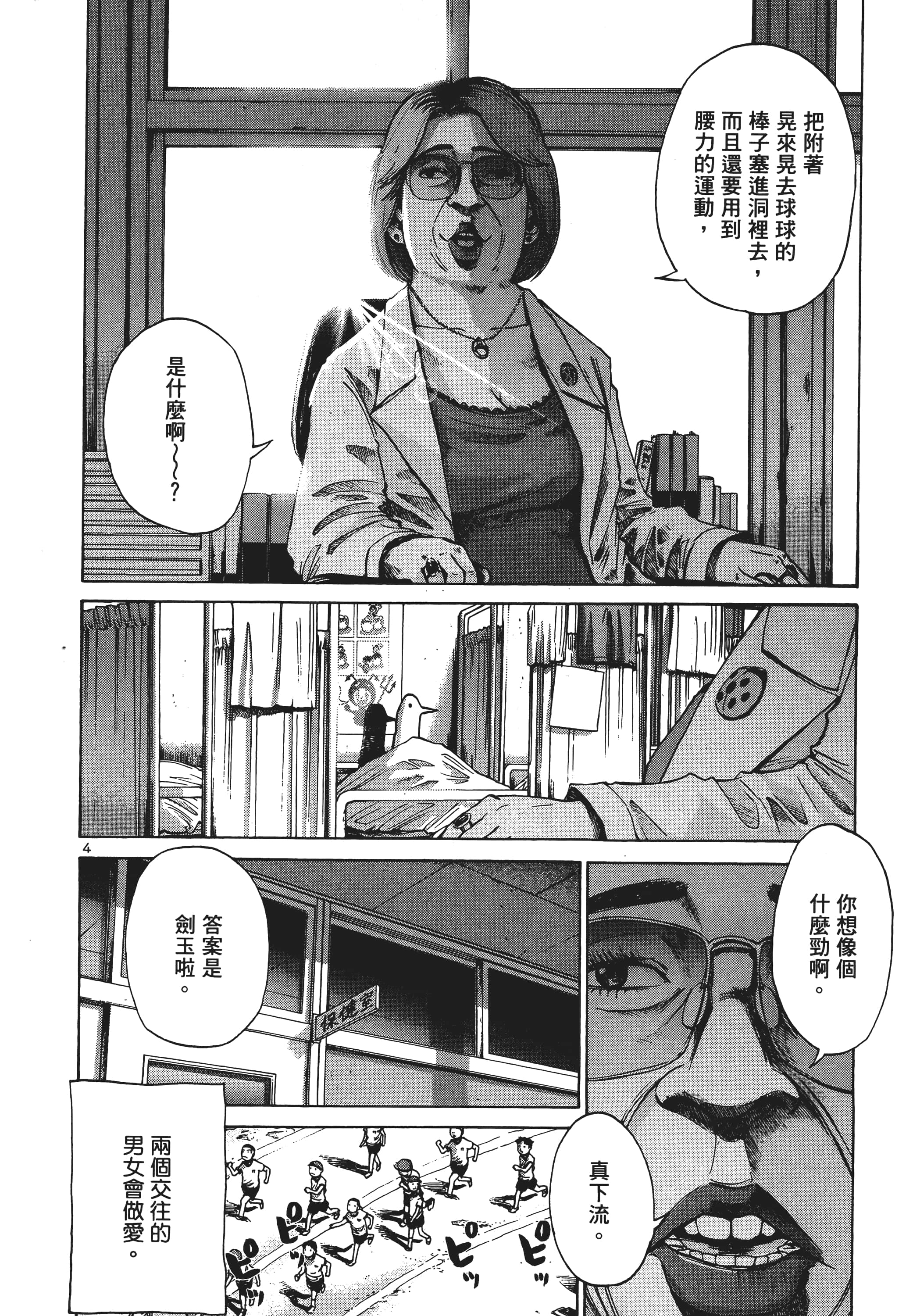 Page 125