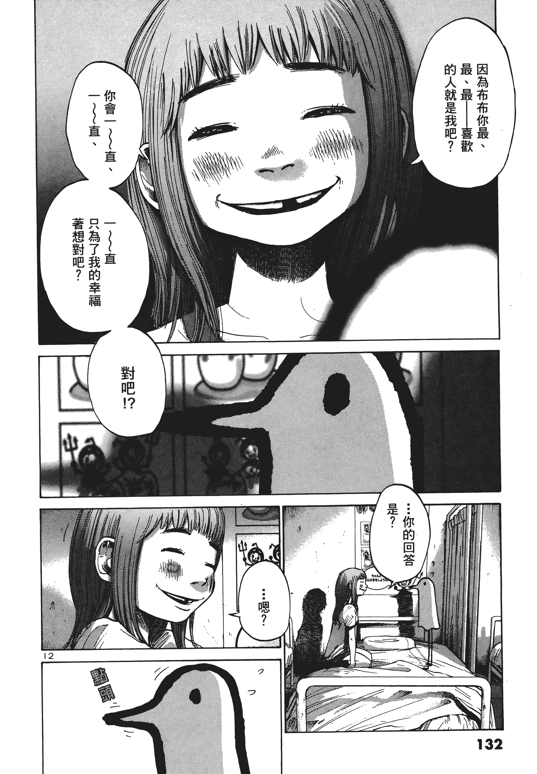Page 133