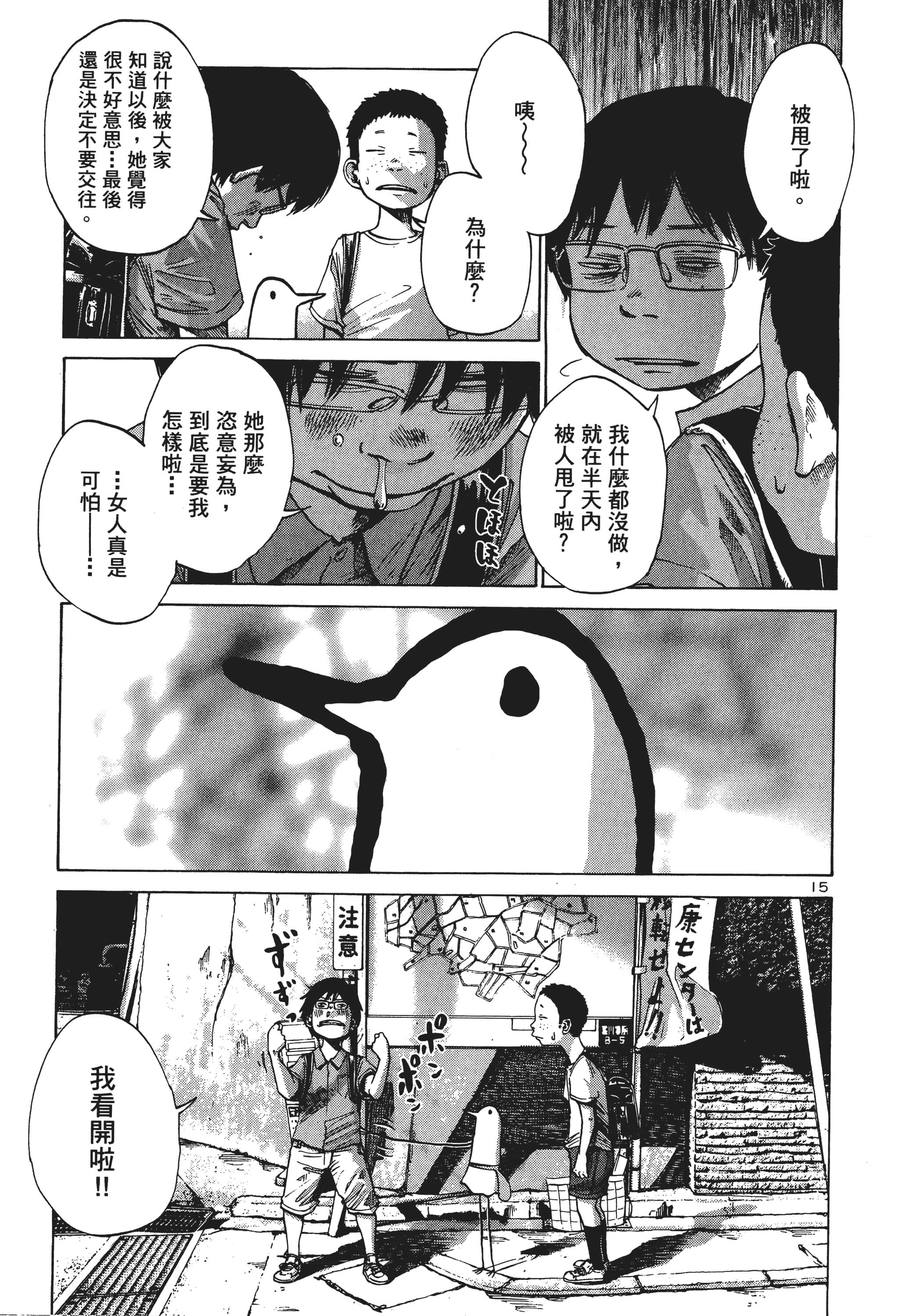 Page 136
