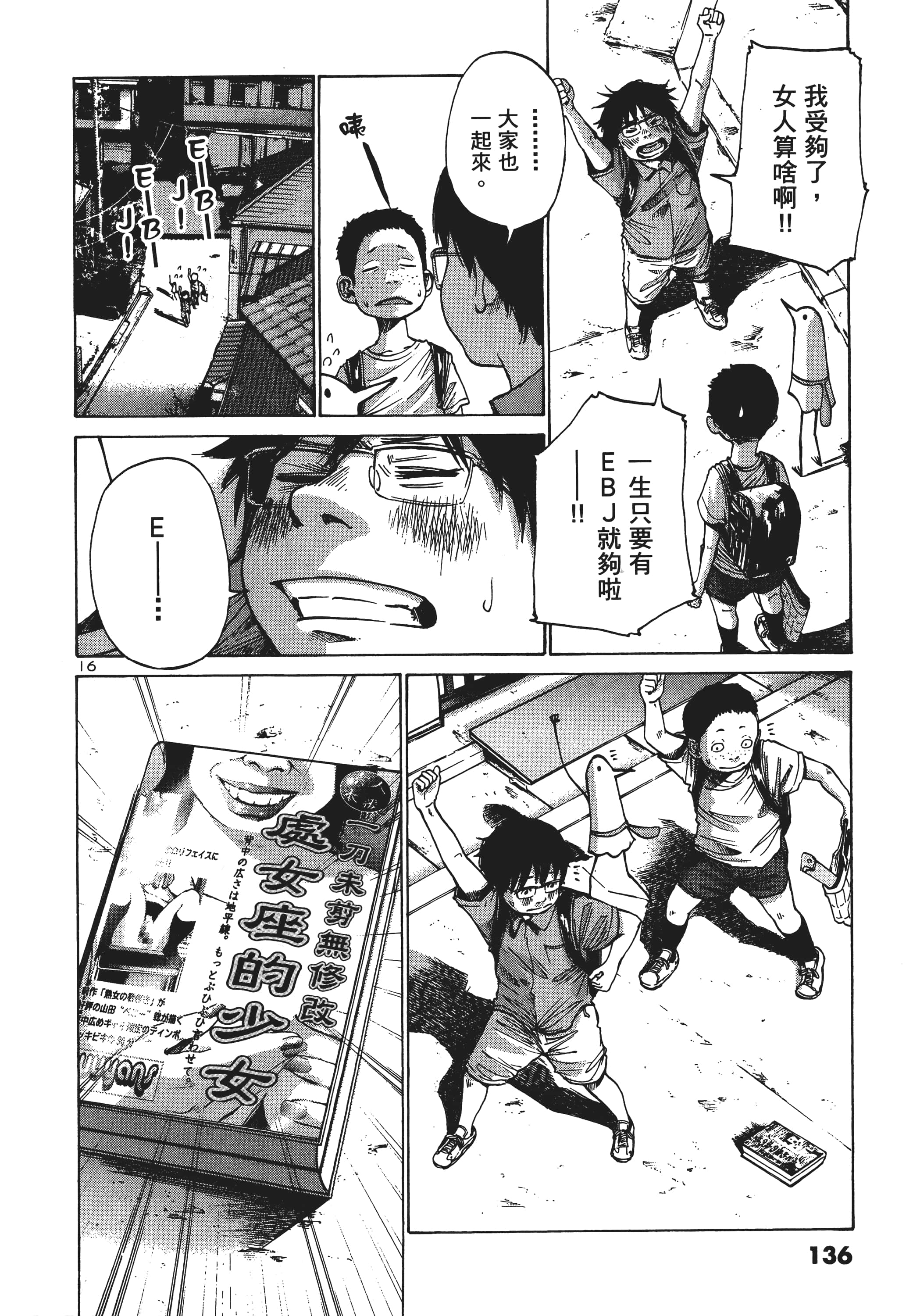 Page 137