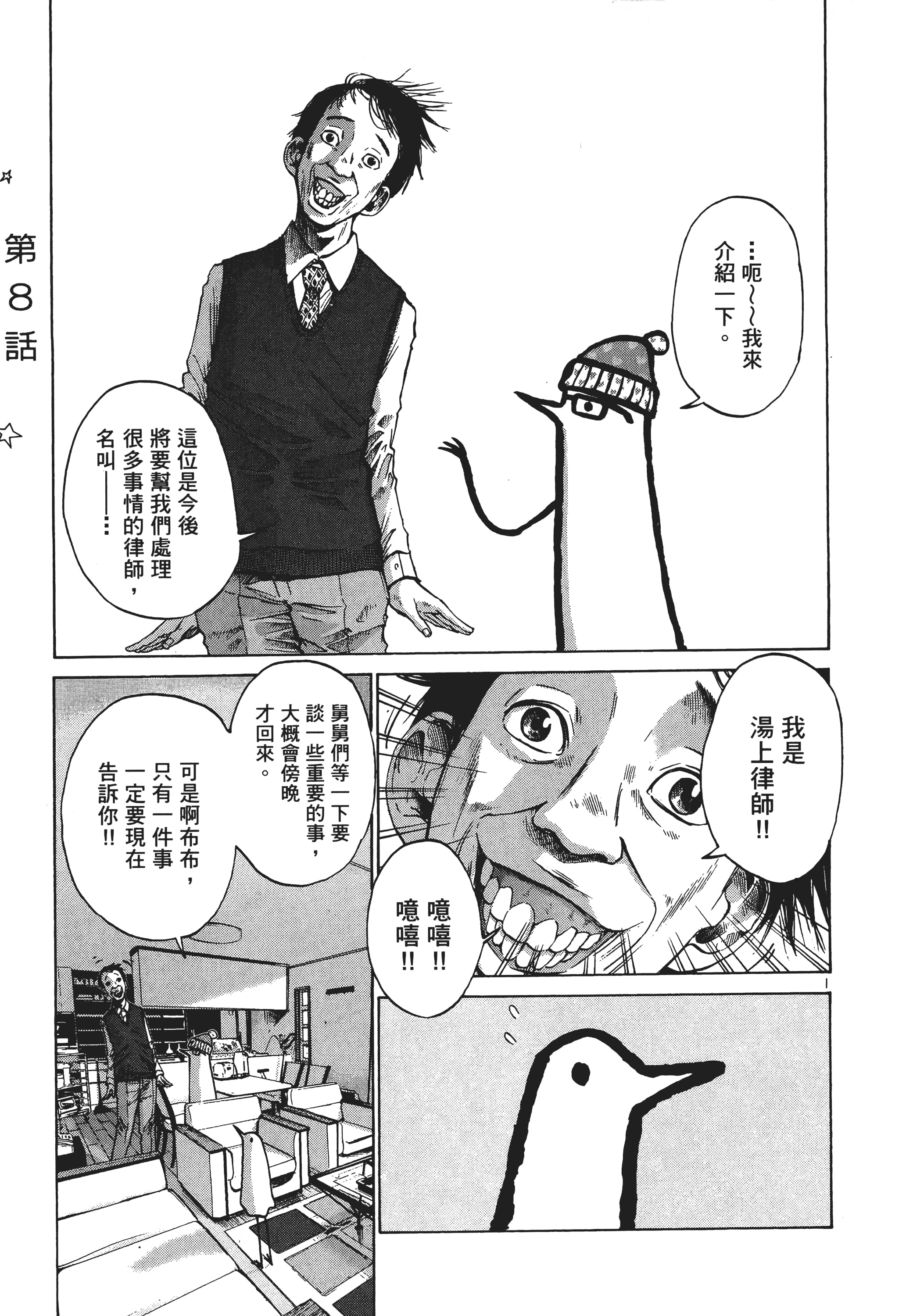 Page 140