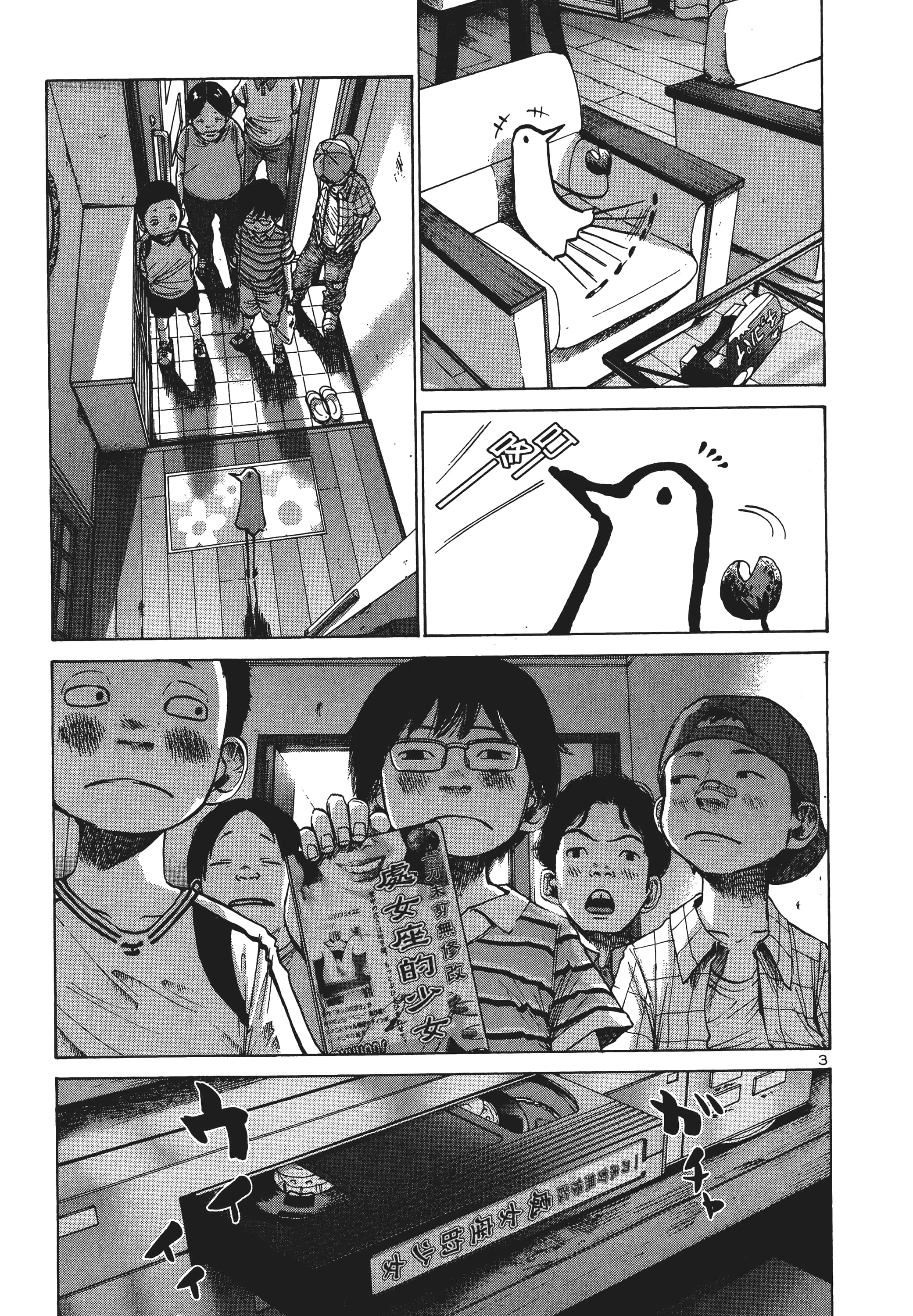 Page 142