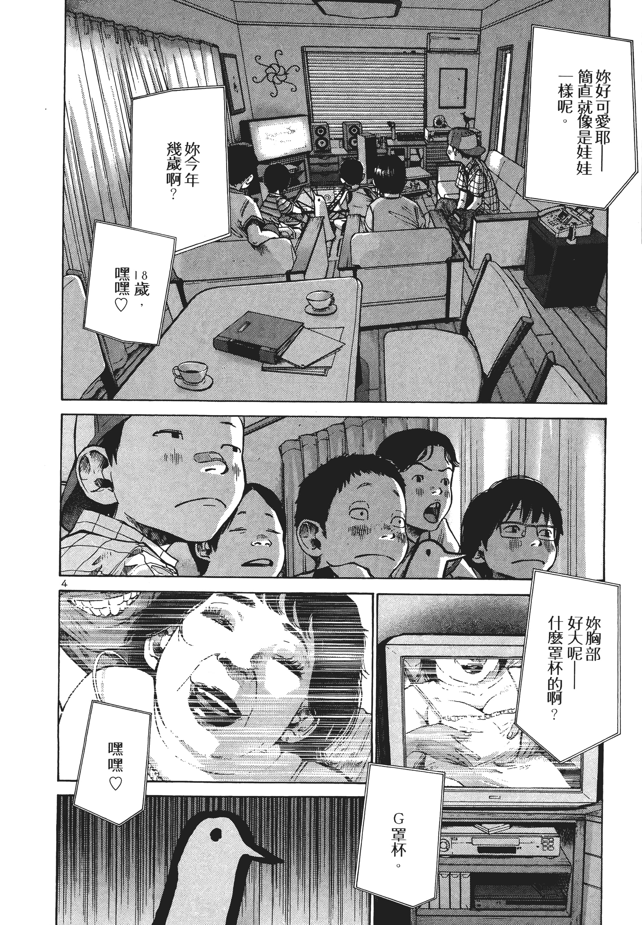Page 143