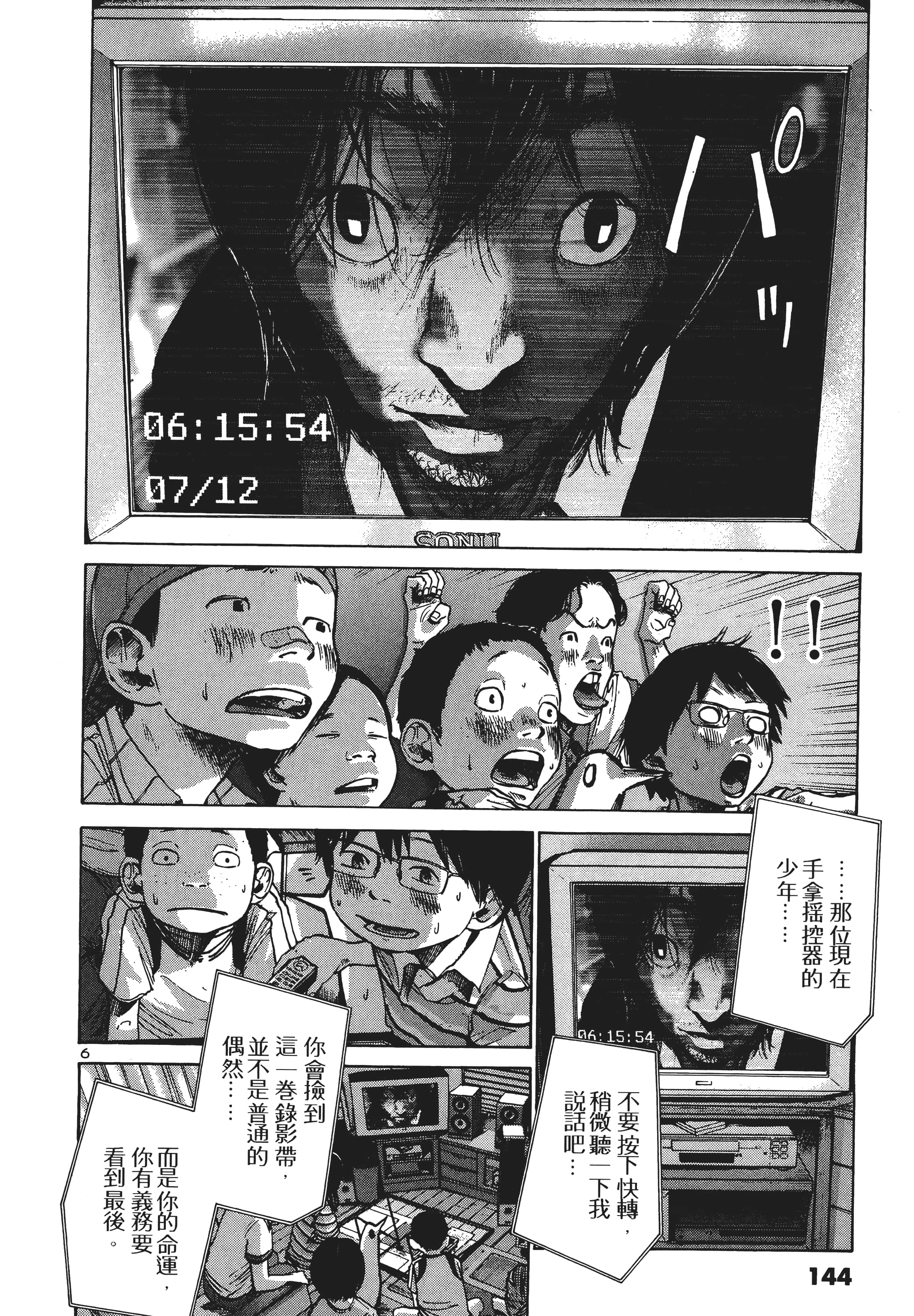 Page 145
