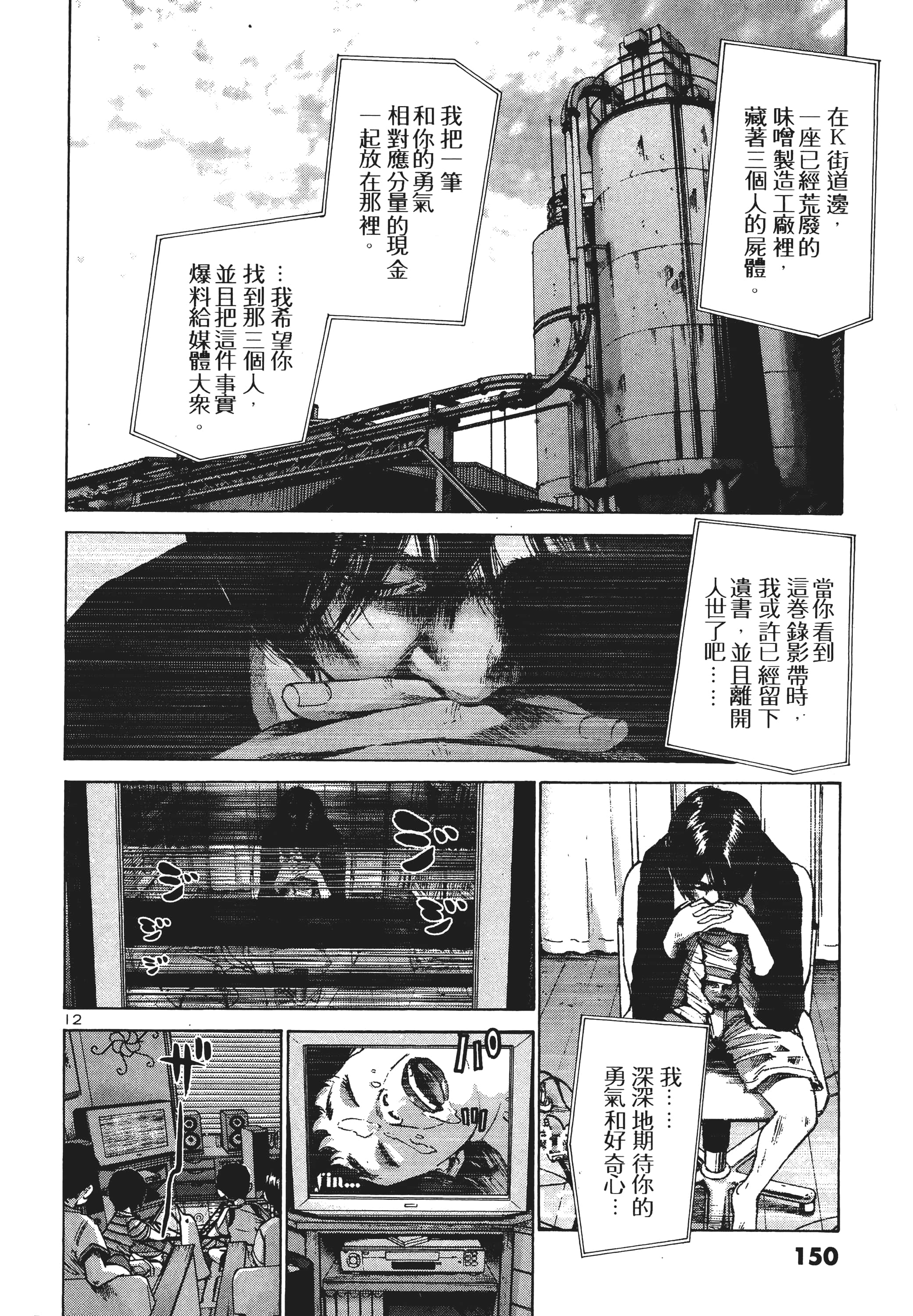 Page 151