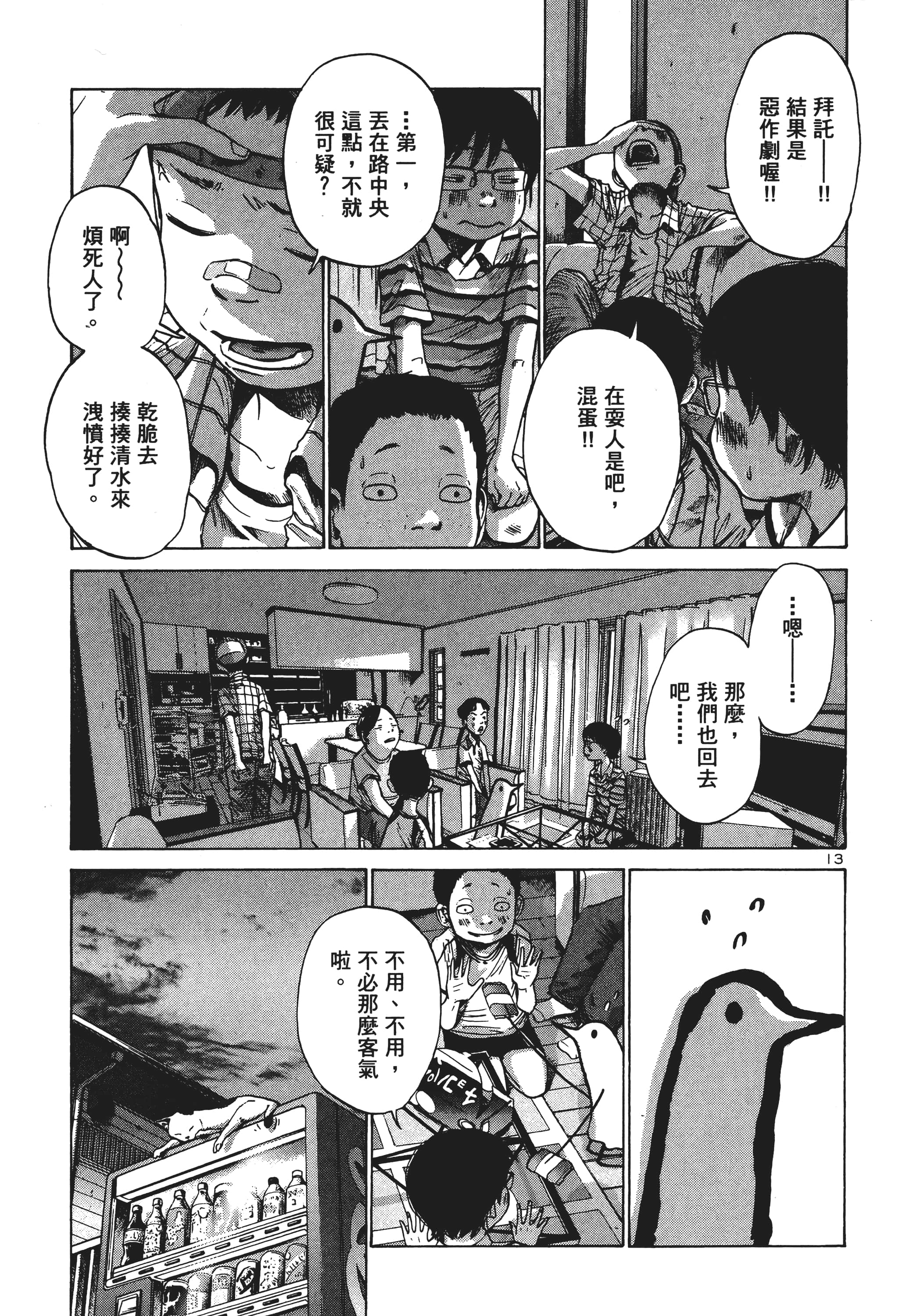 Page 152