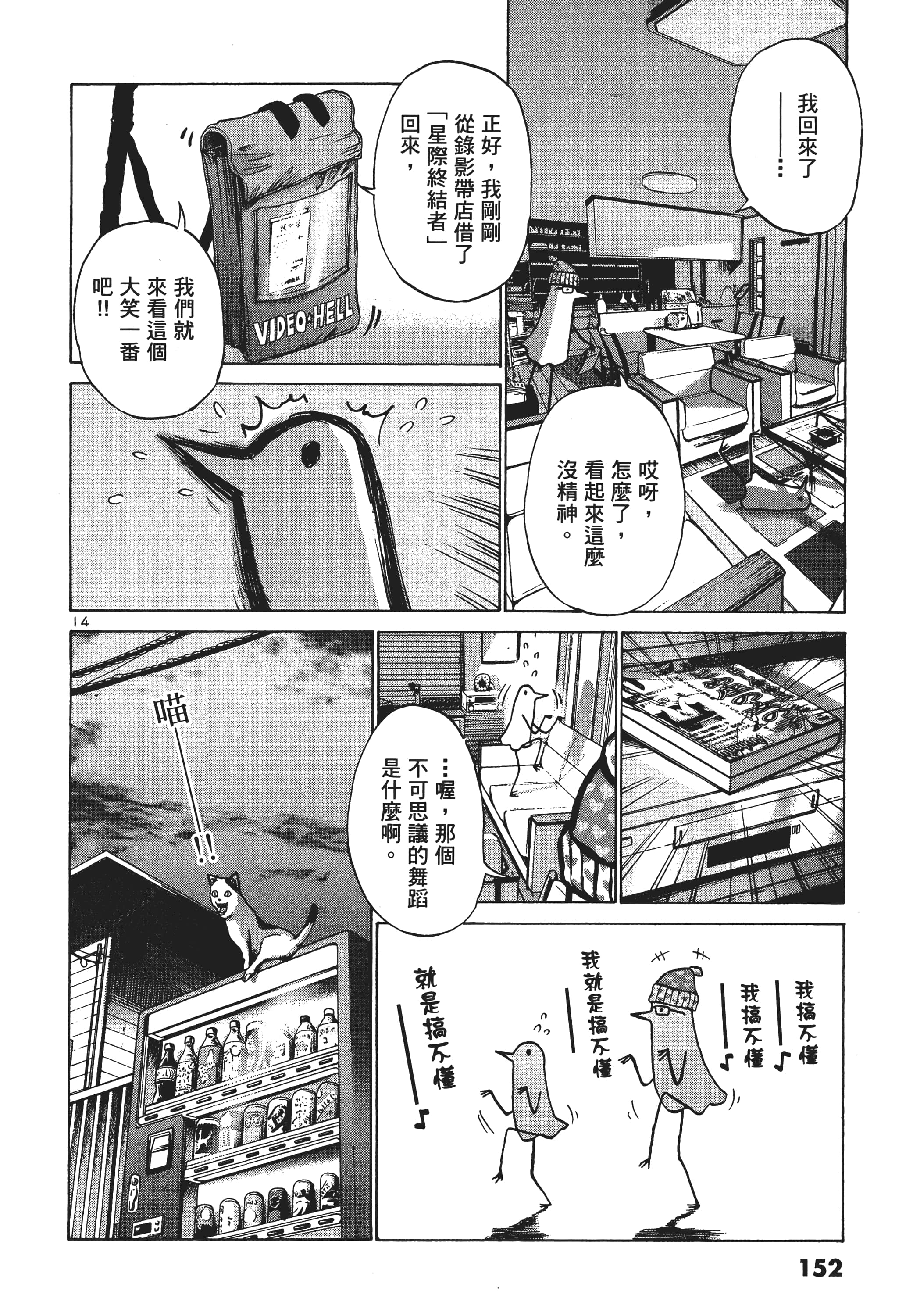 Page 153