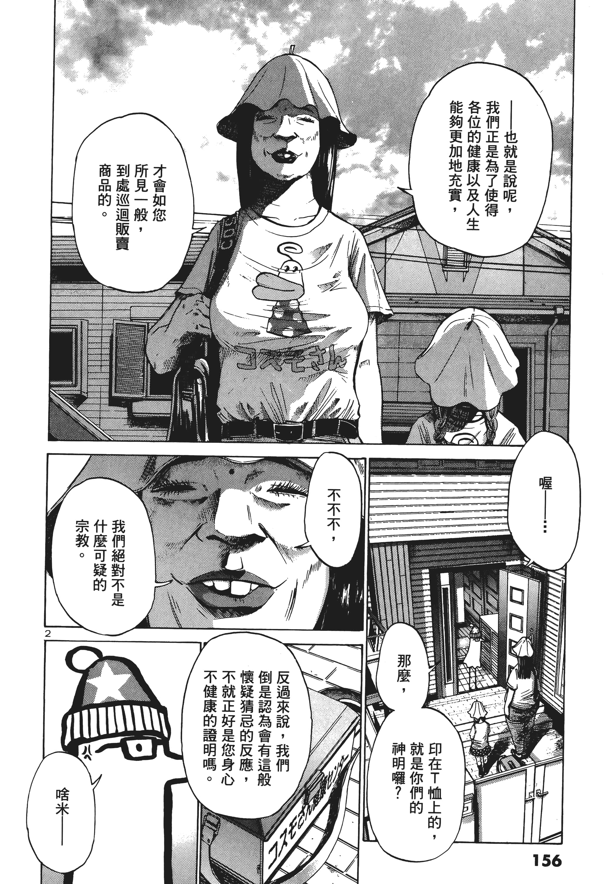 Page 157