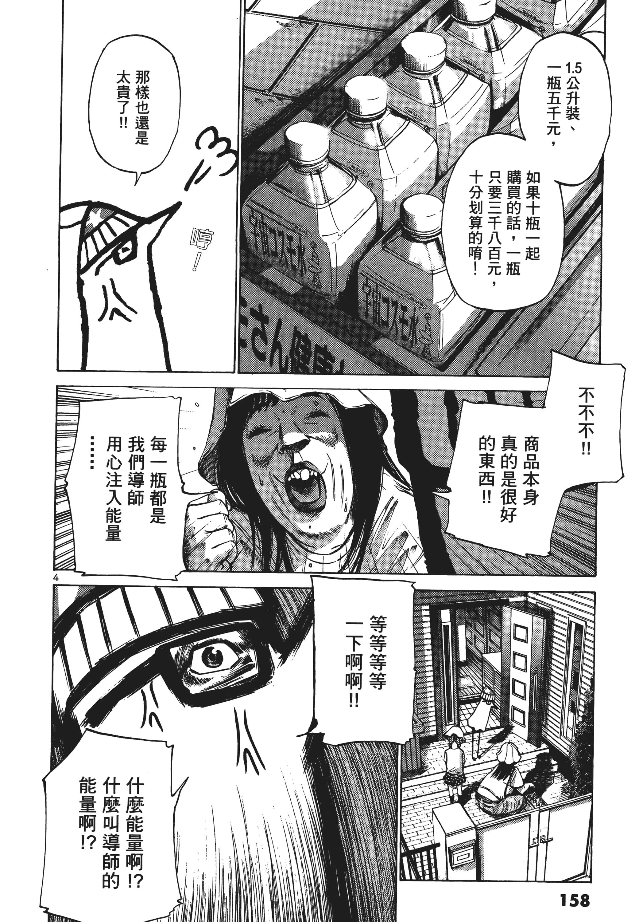 Page 159