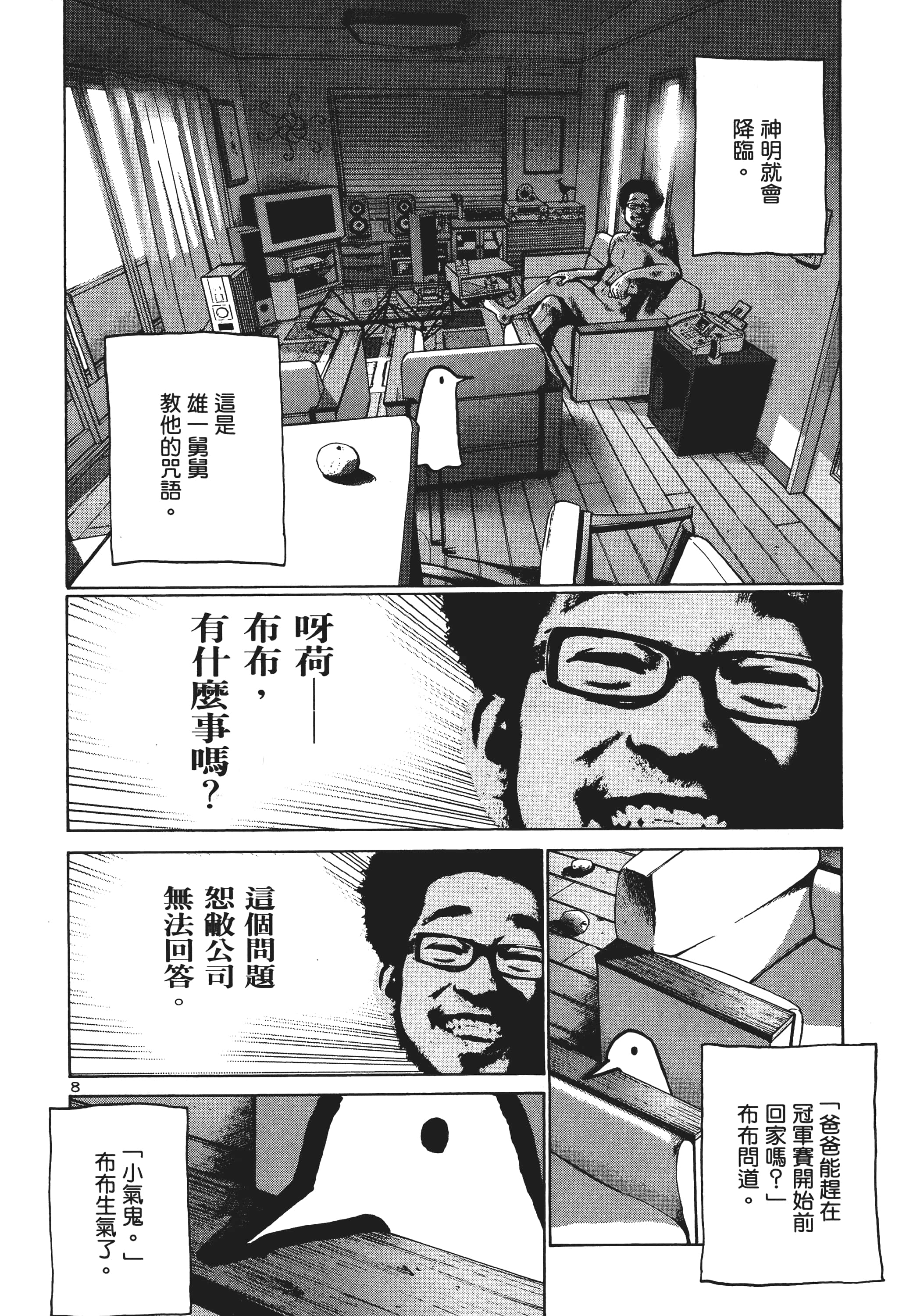 Page 163