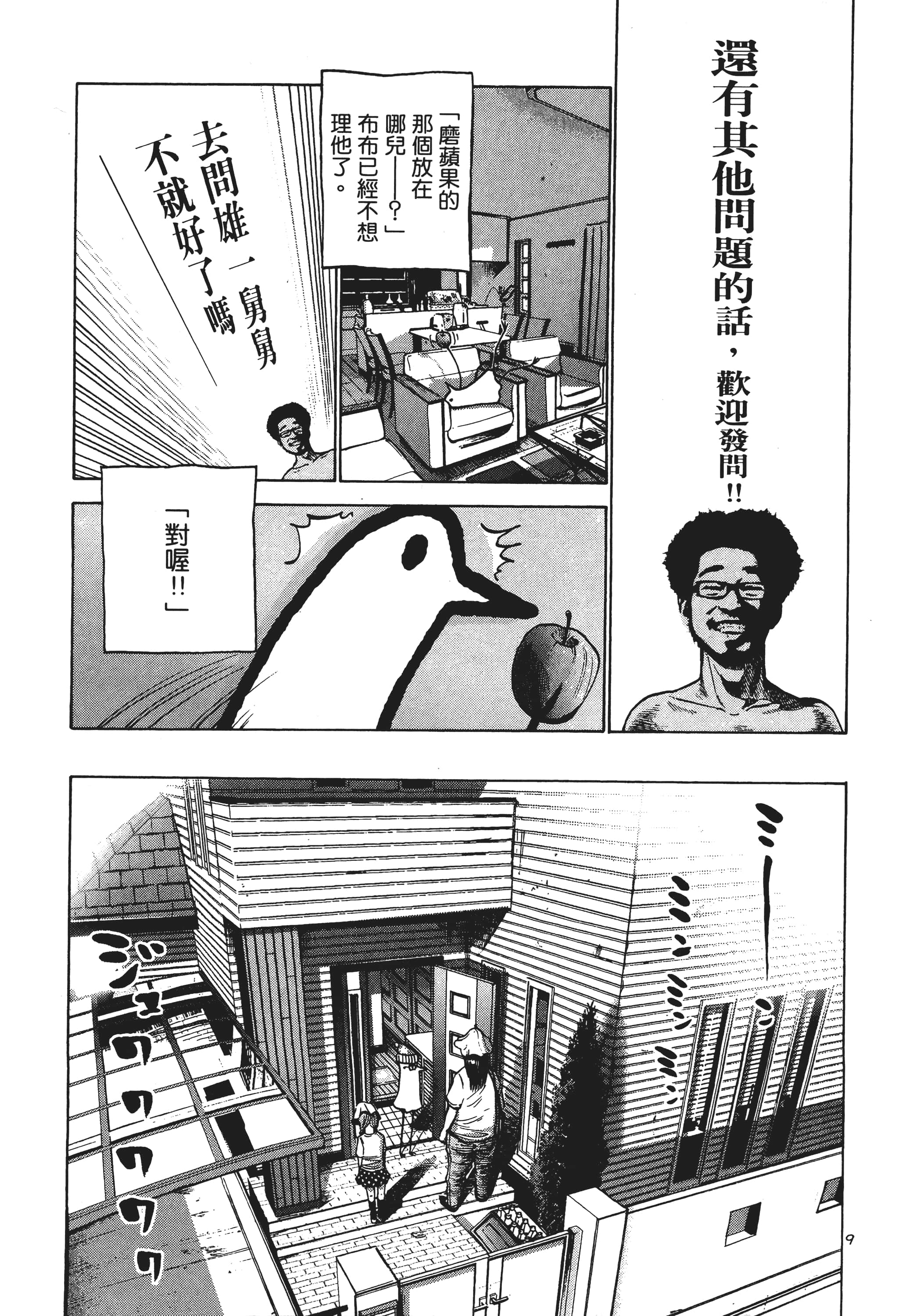 Page 164
