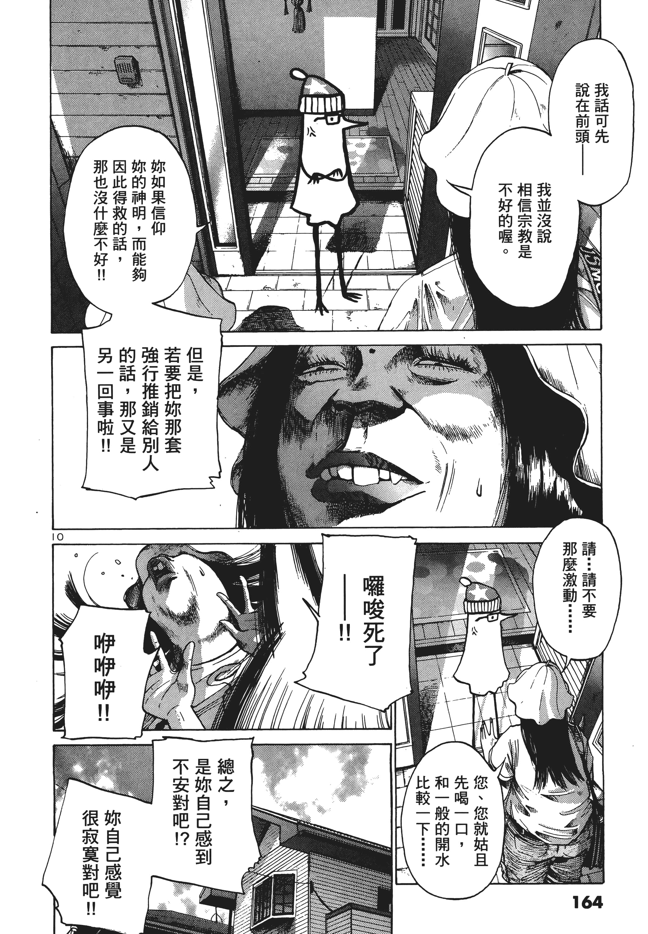 Page 165