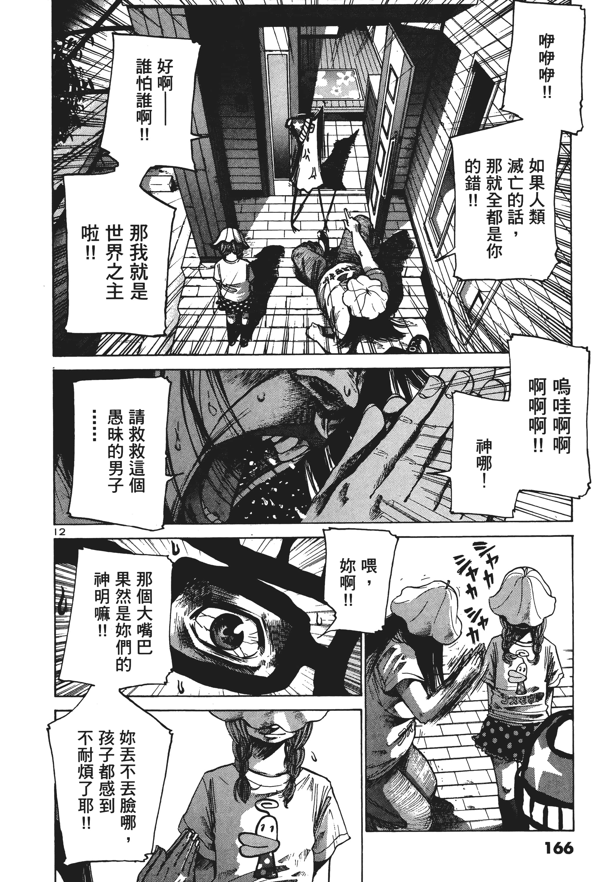 Page 167