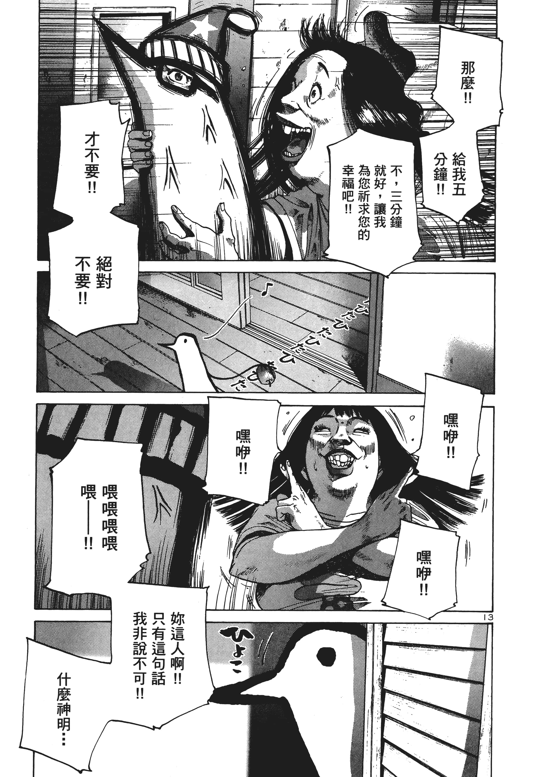 Page 168