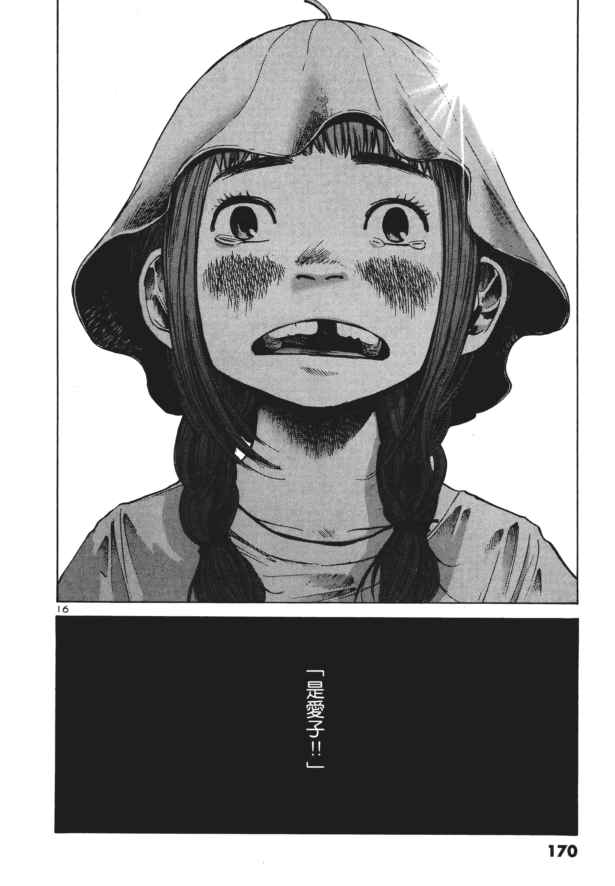 Page 171
