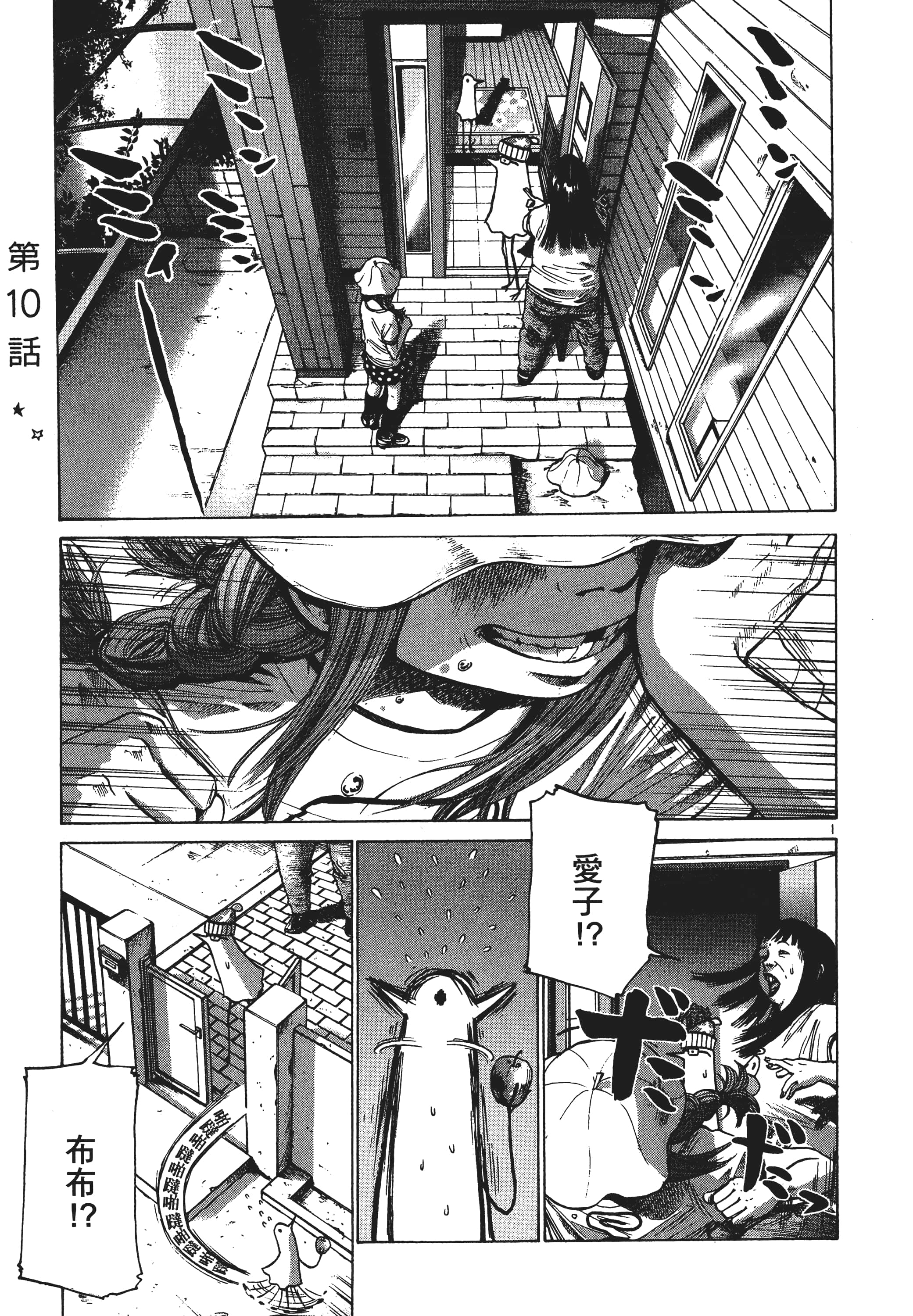 Page 174