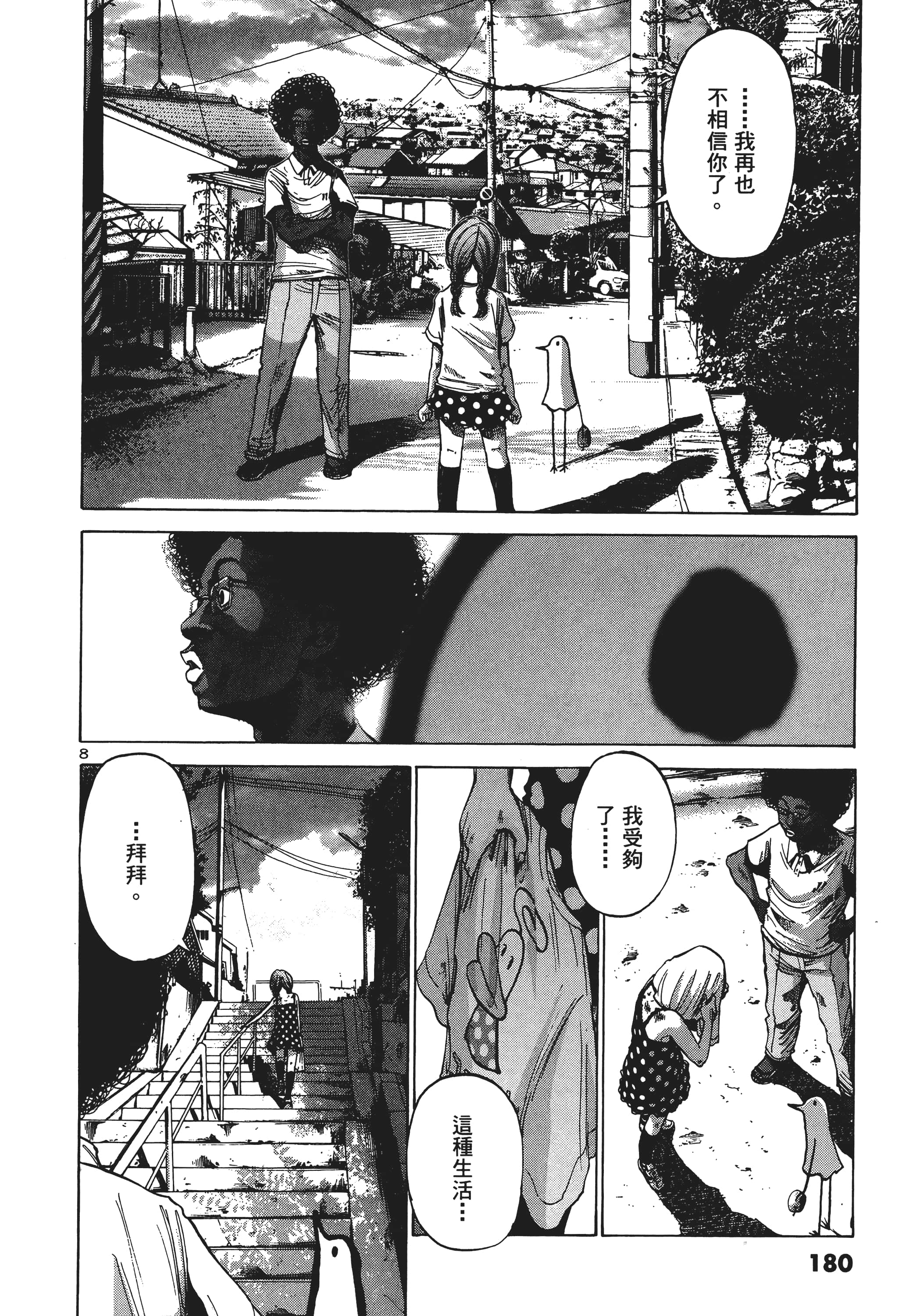 Page 181