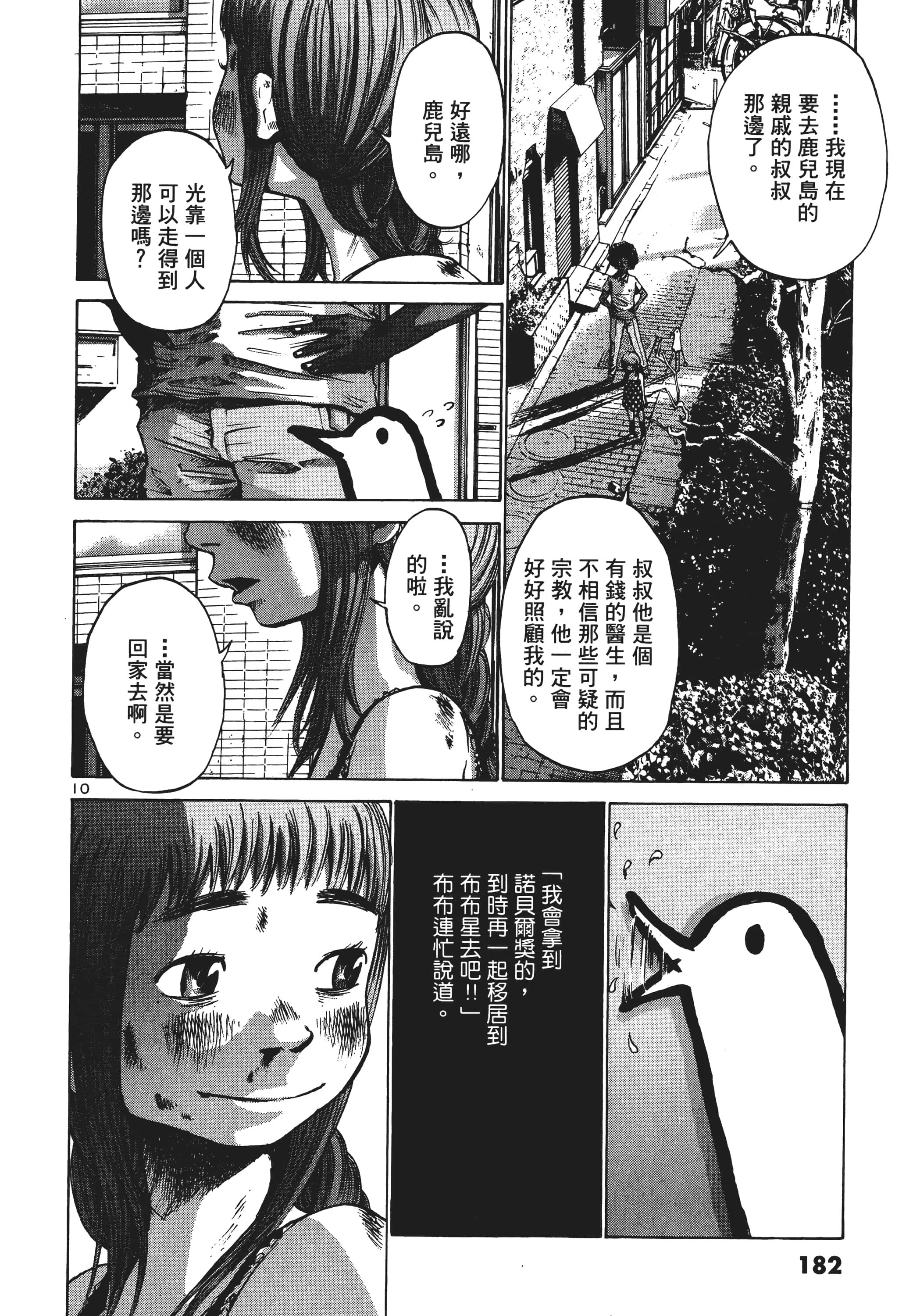 Page 183