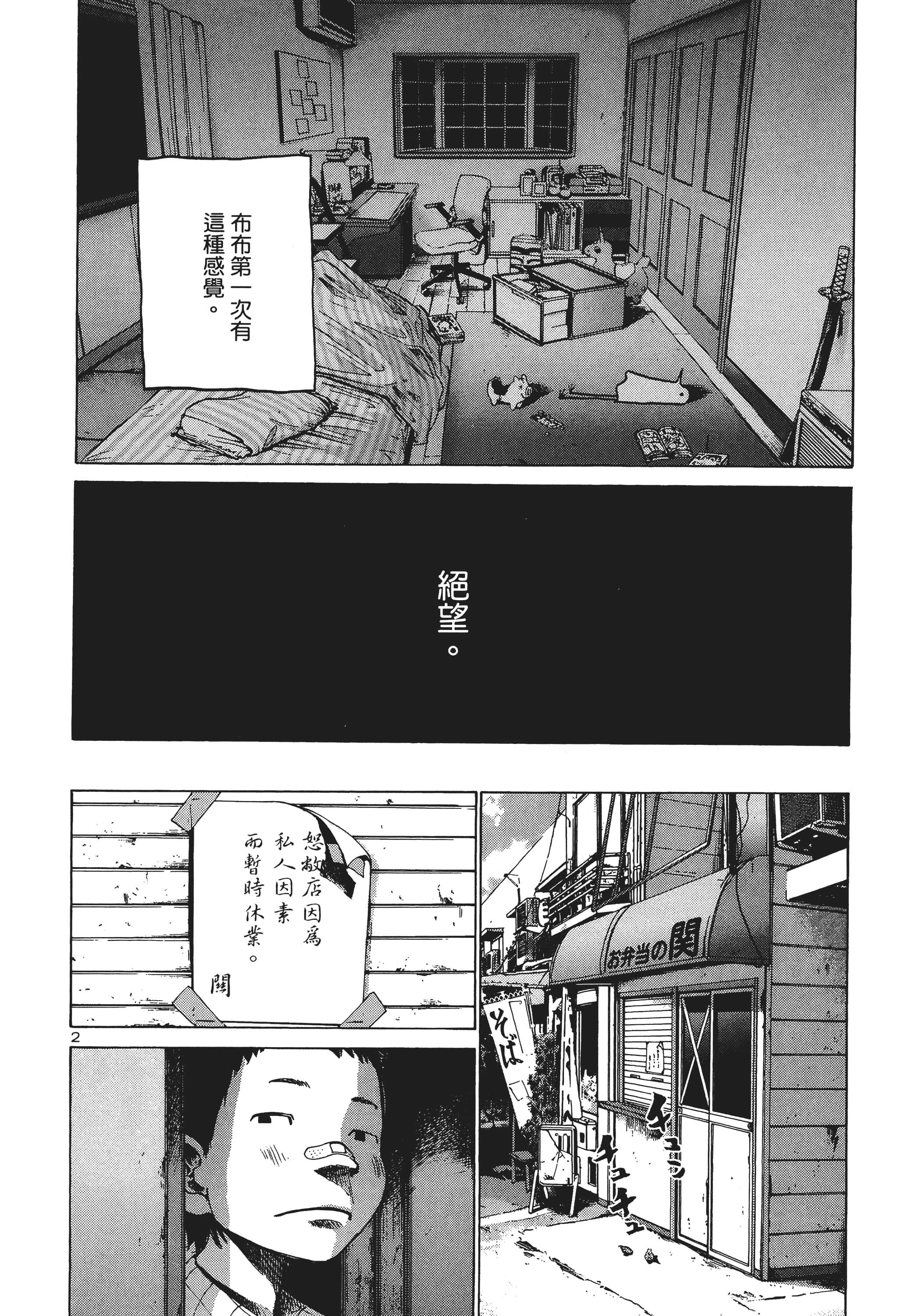Page 193