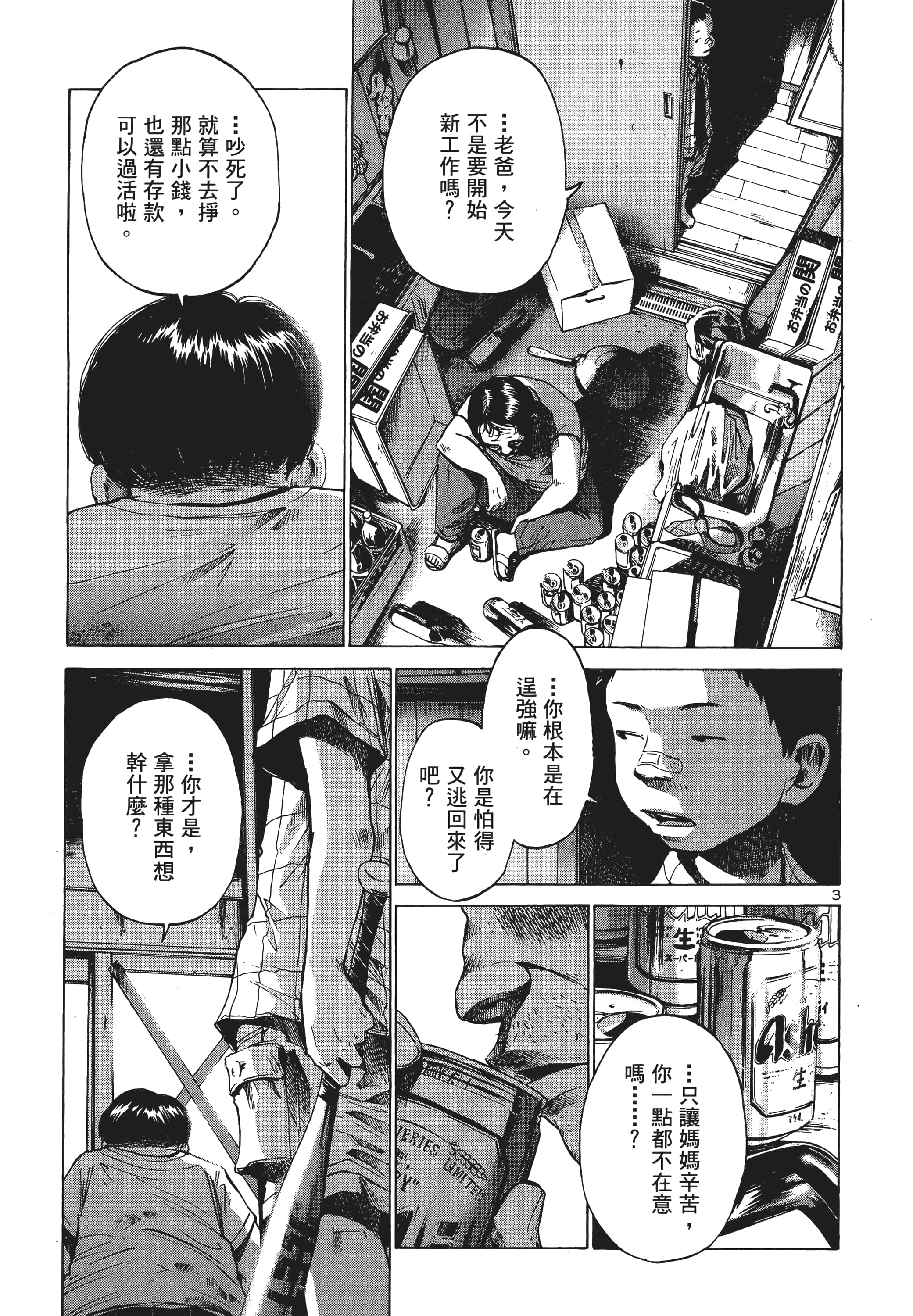 Page 194