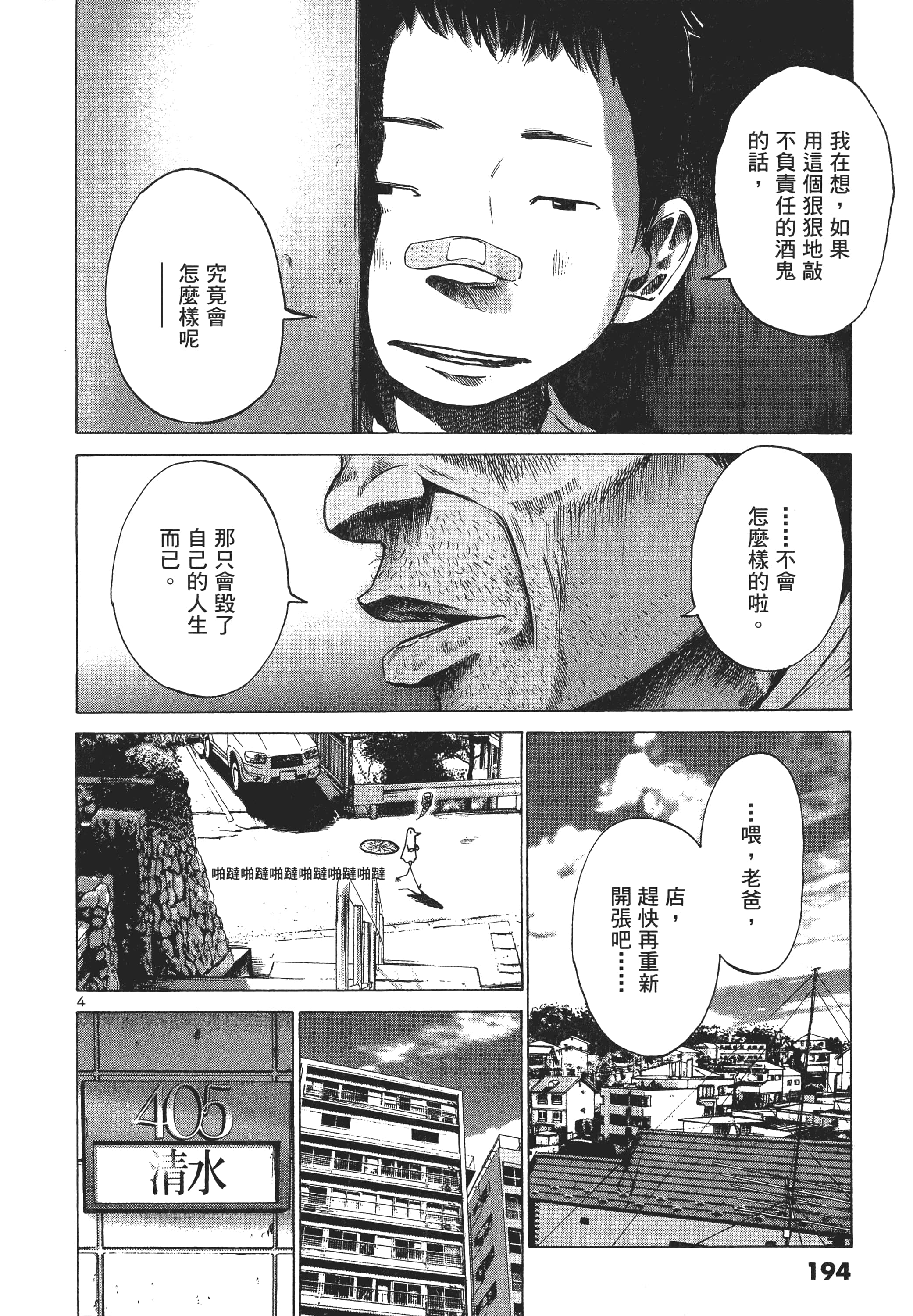 Page 195