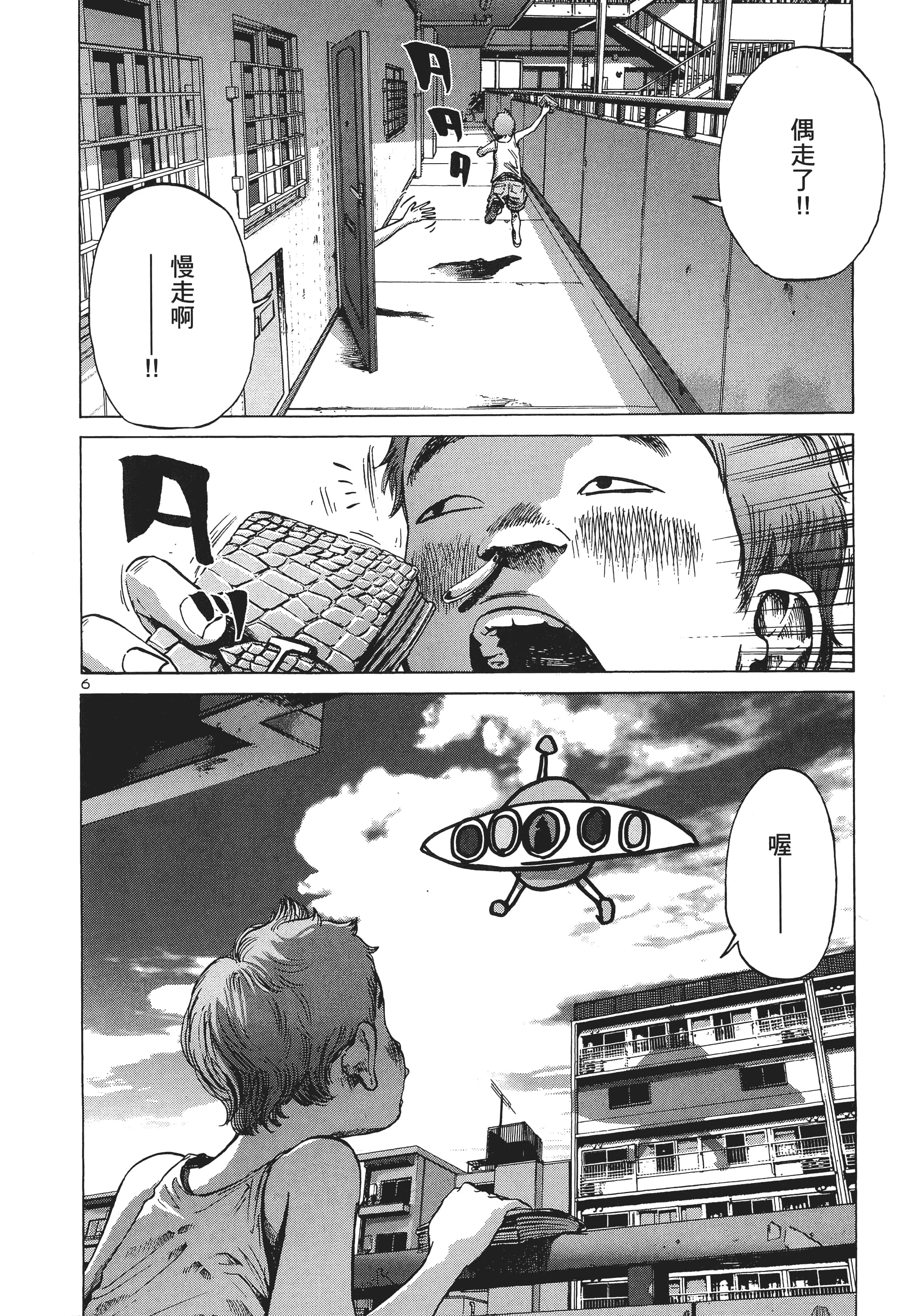 Page 197