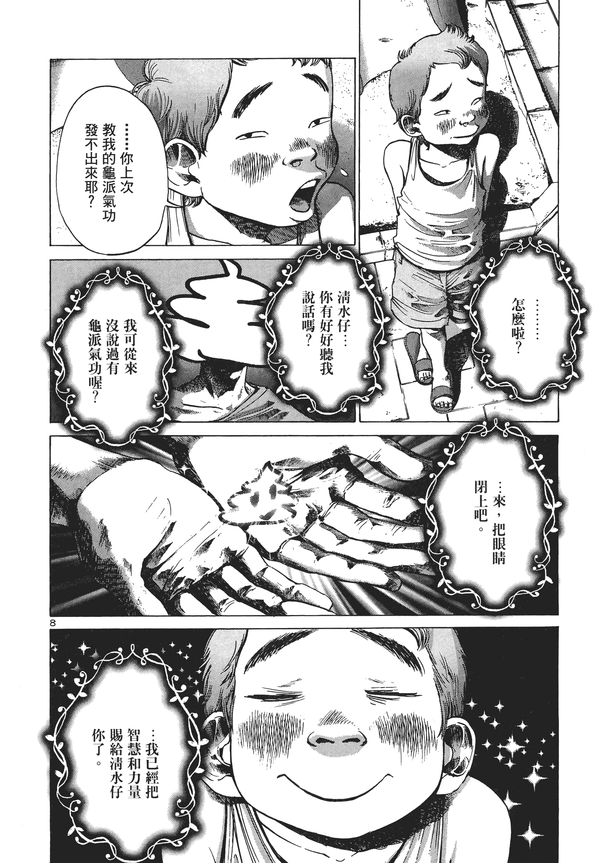 Page 199