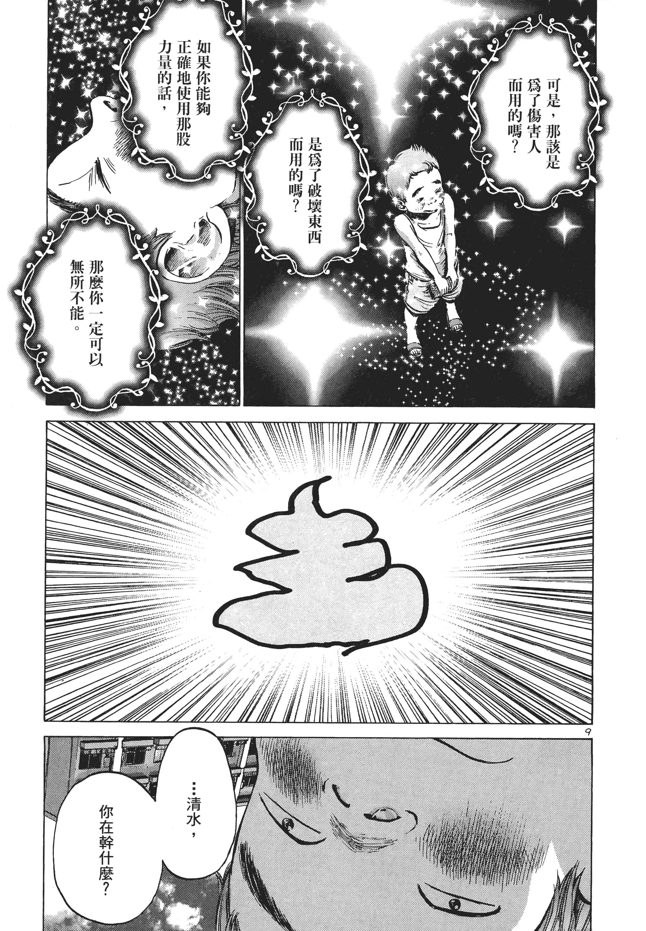Page 200