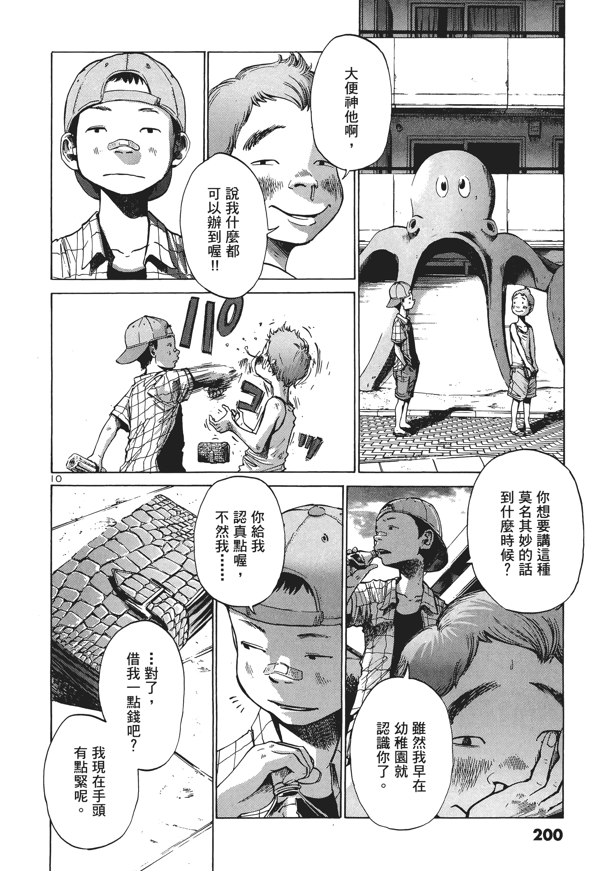 Page 201