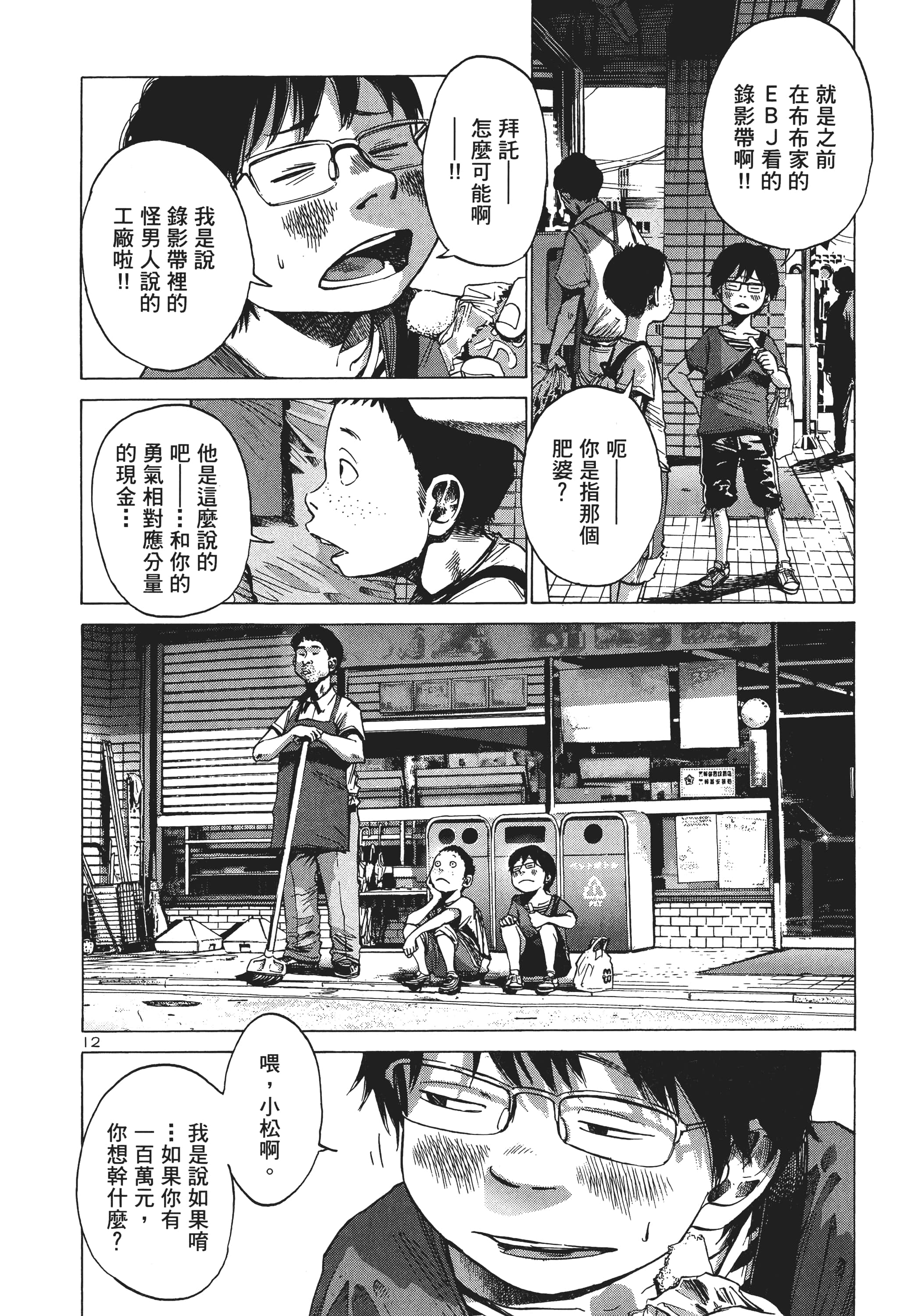 Page 203