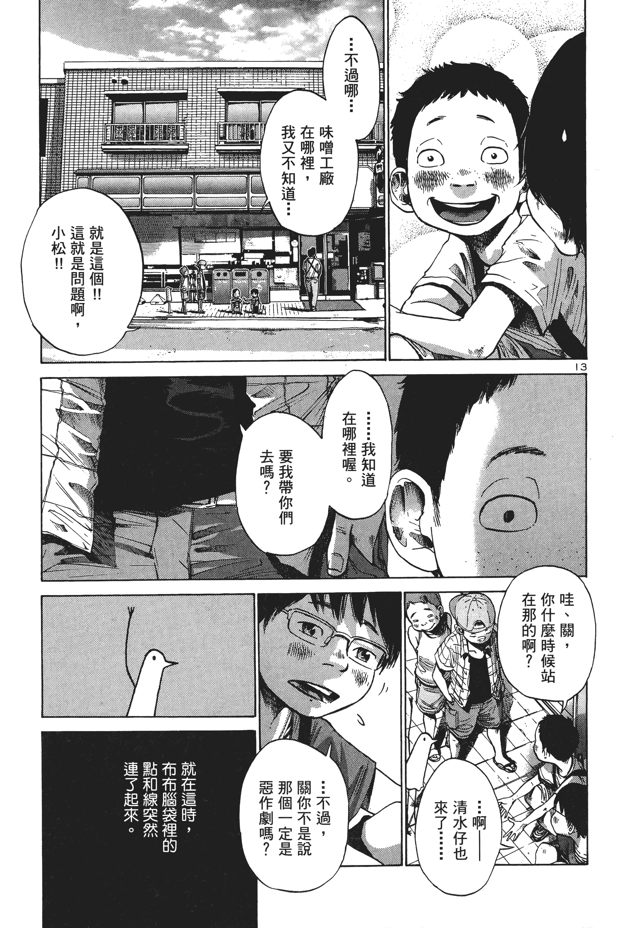 Page 204