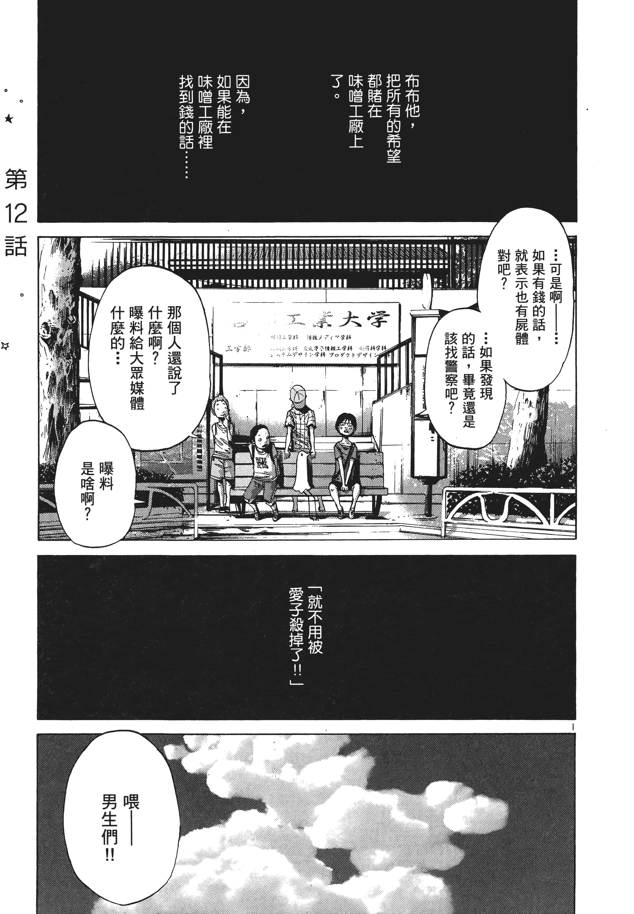 Page 208