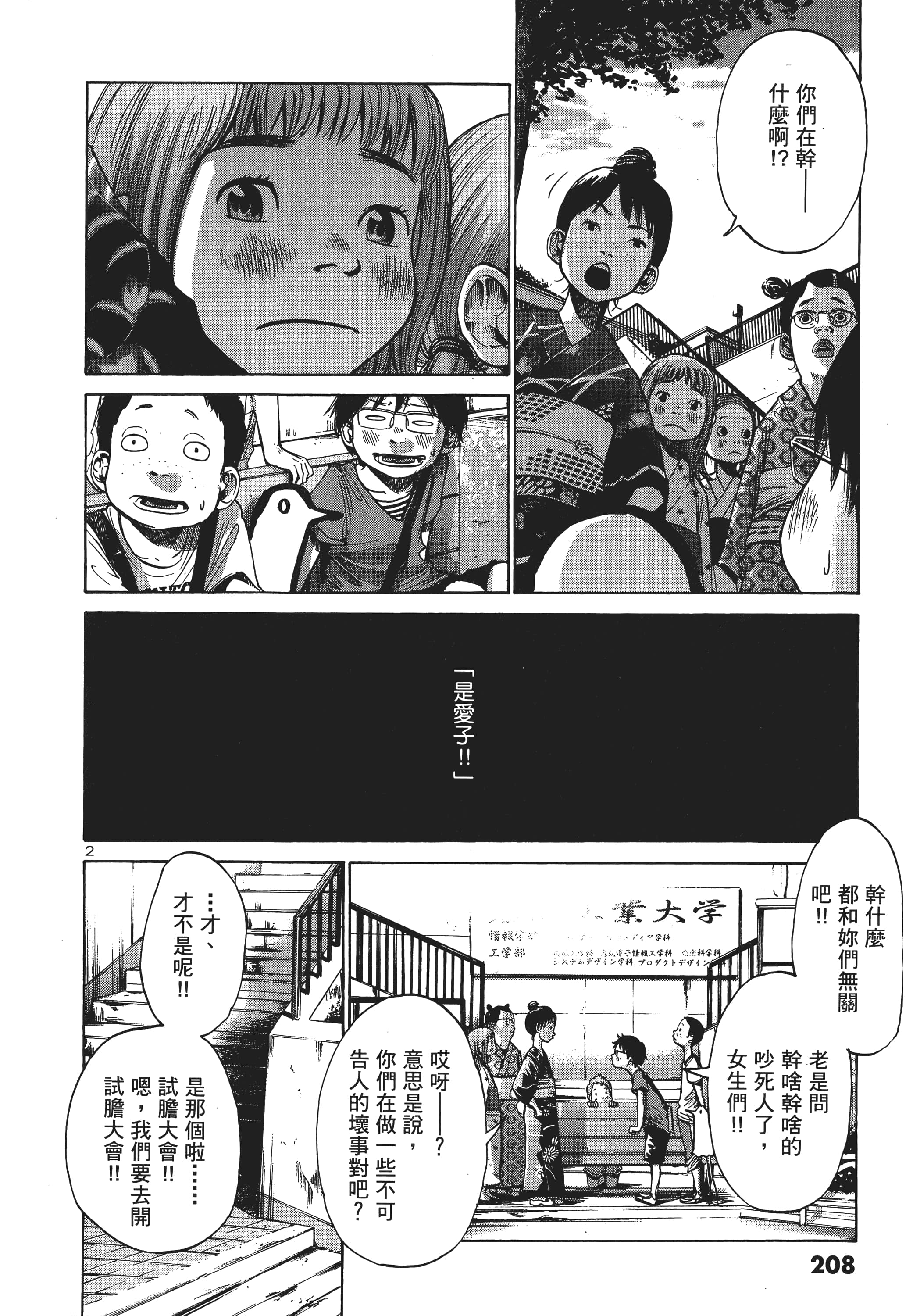 Page 209