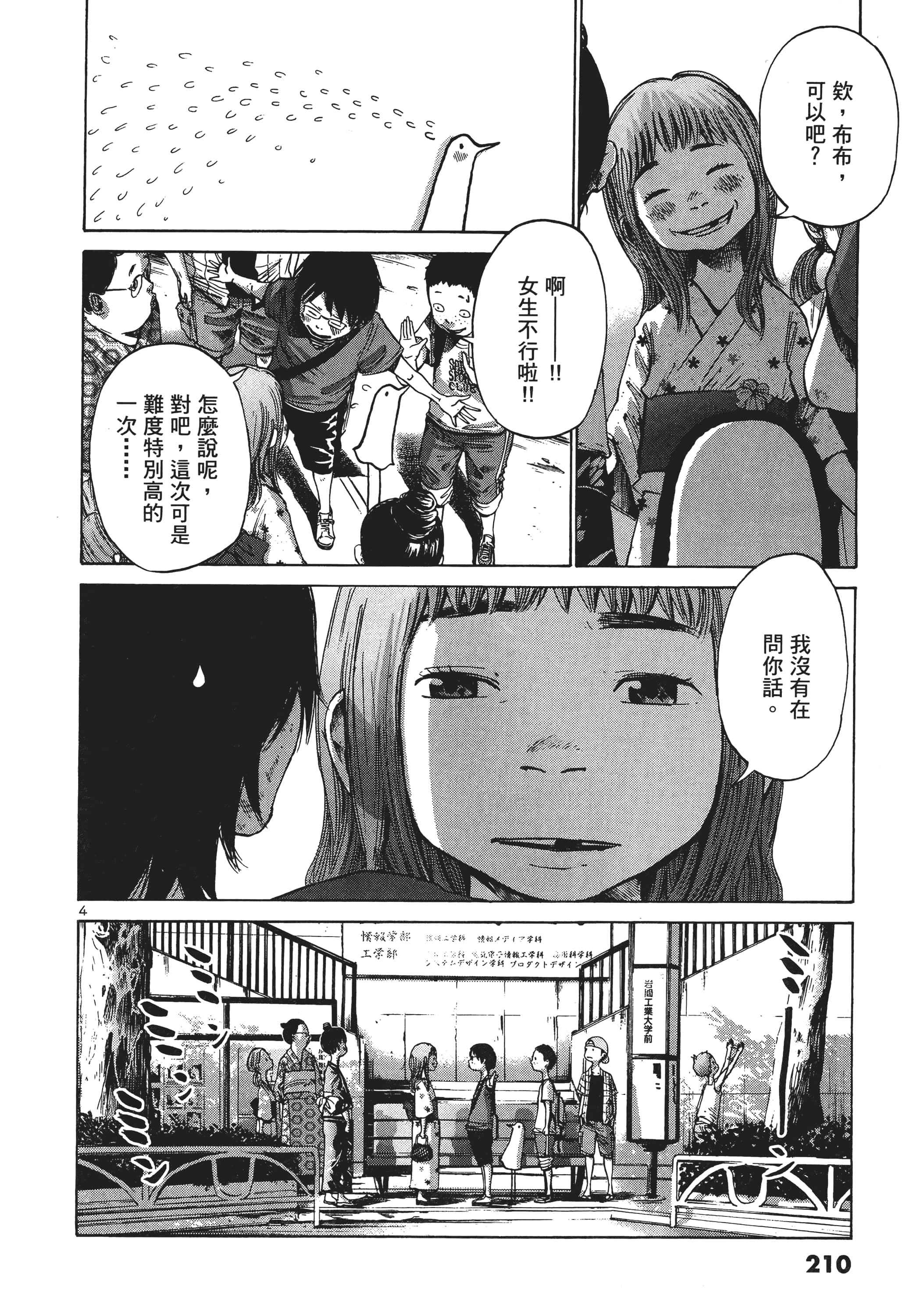 Page 211