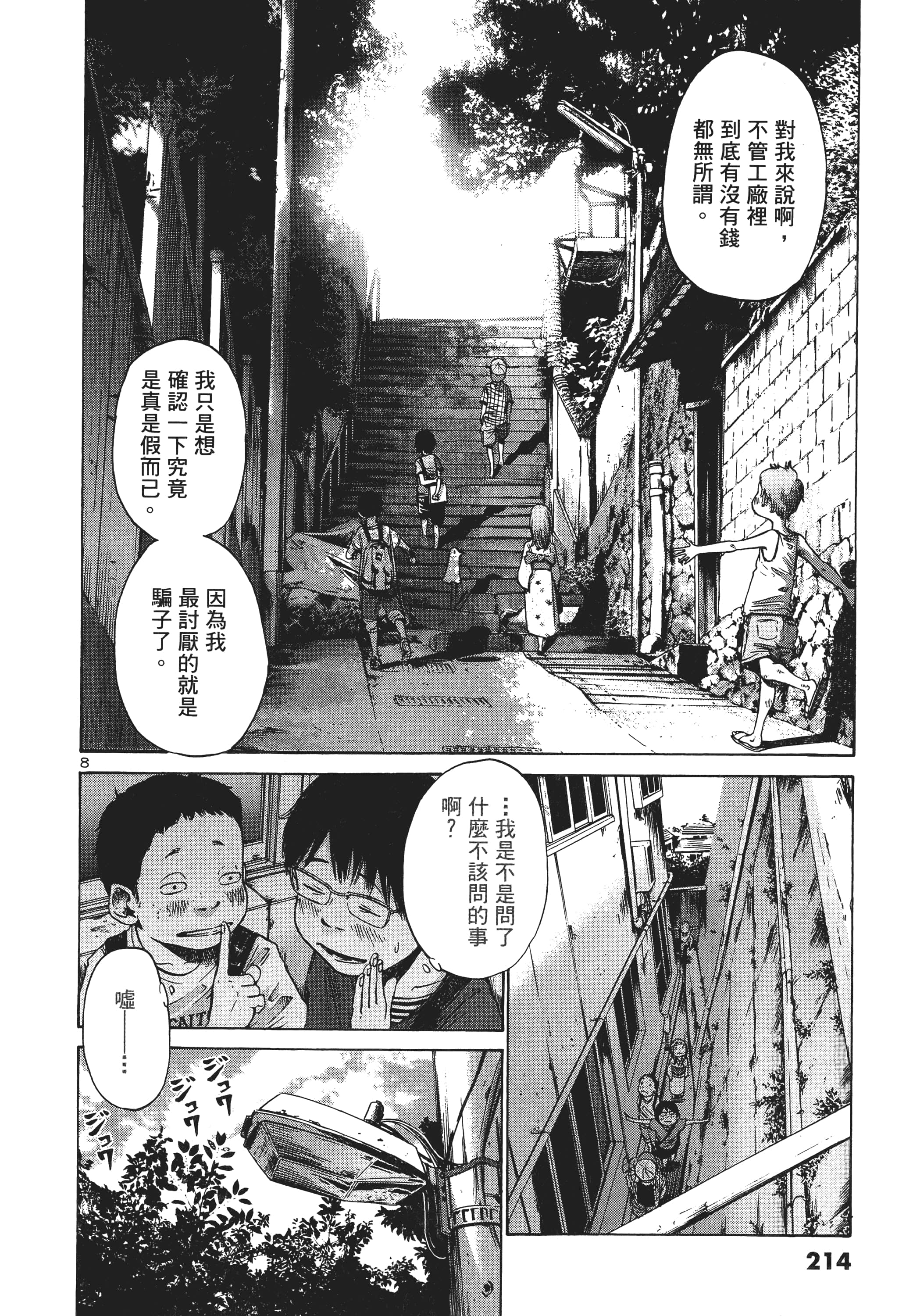 Page 215