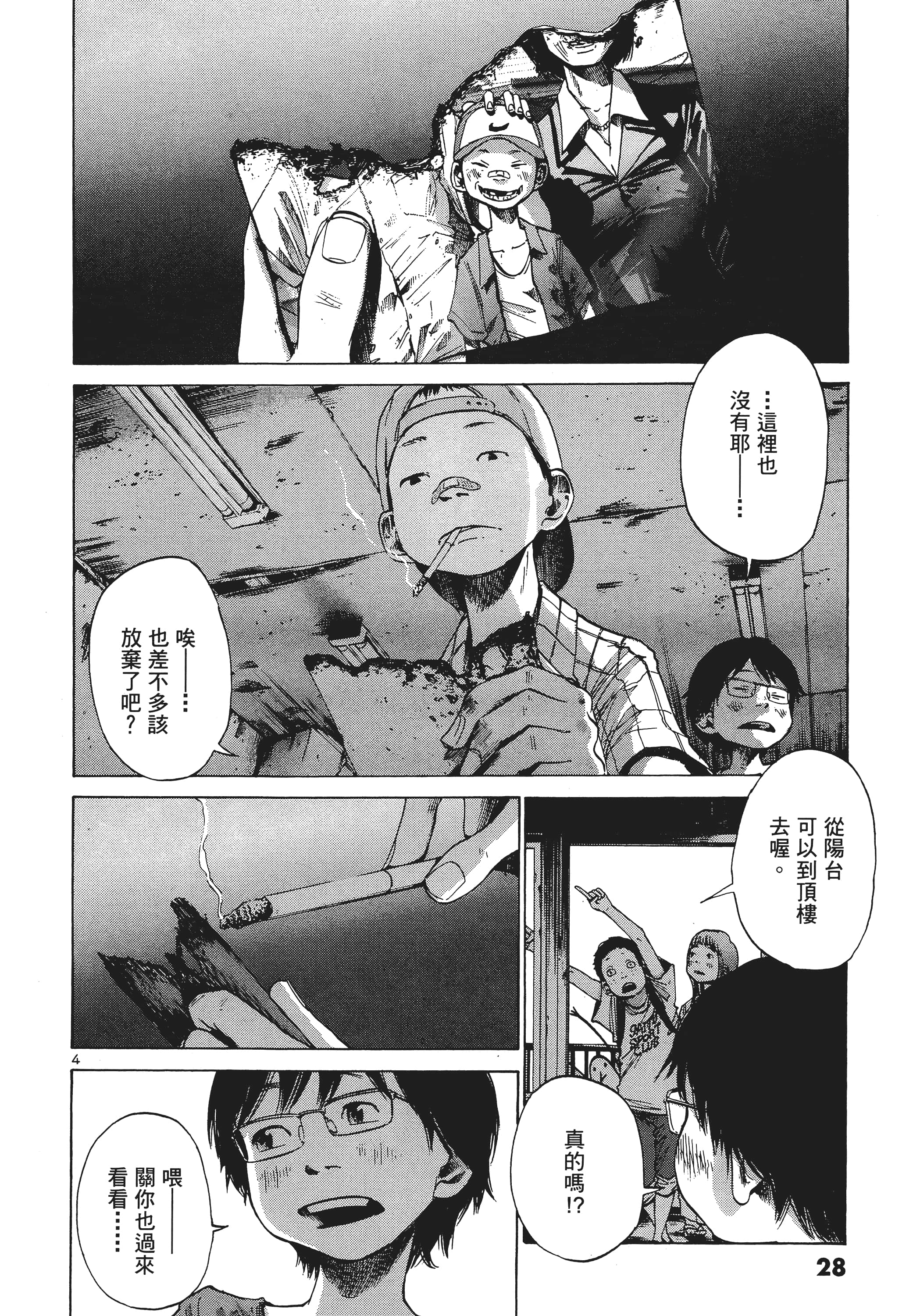 Page 29