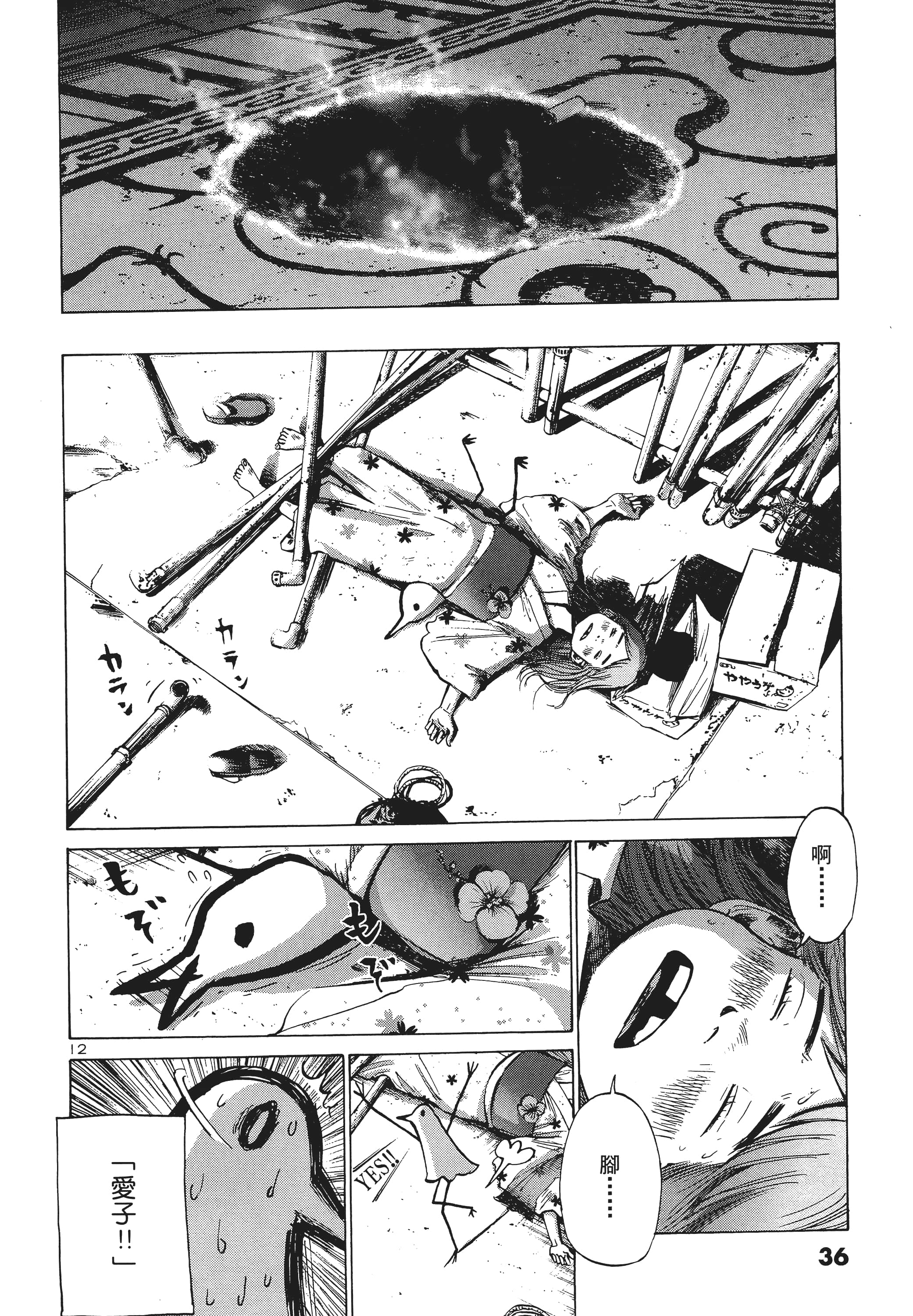 Page 37
