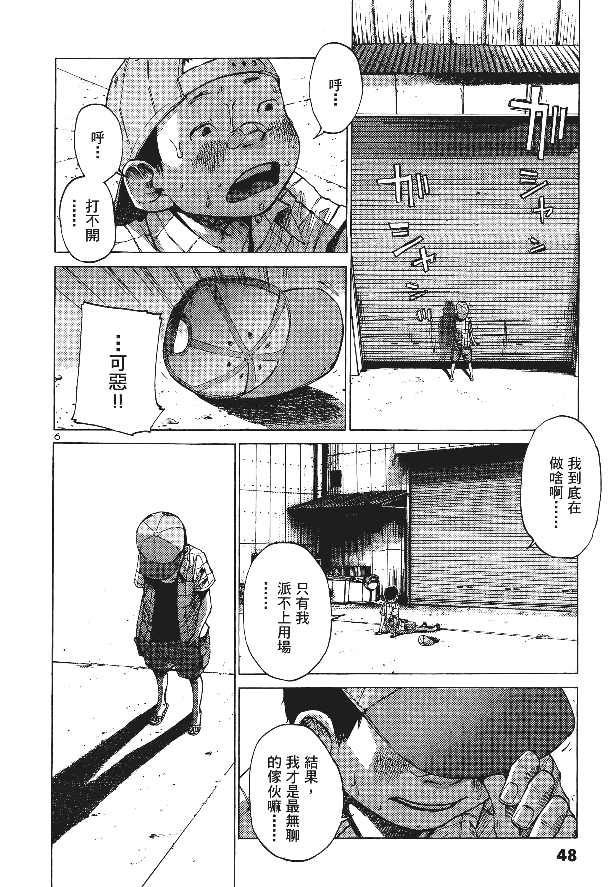 Page 49