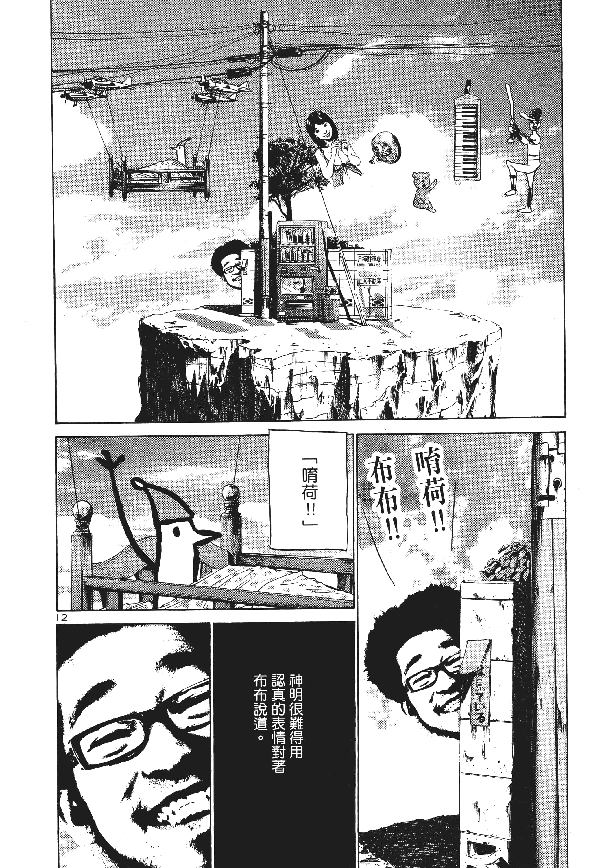 Page 71