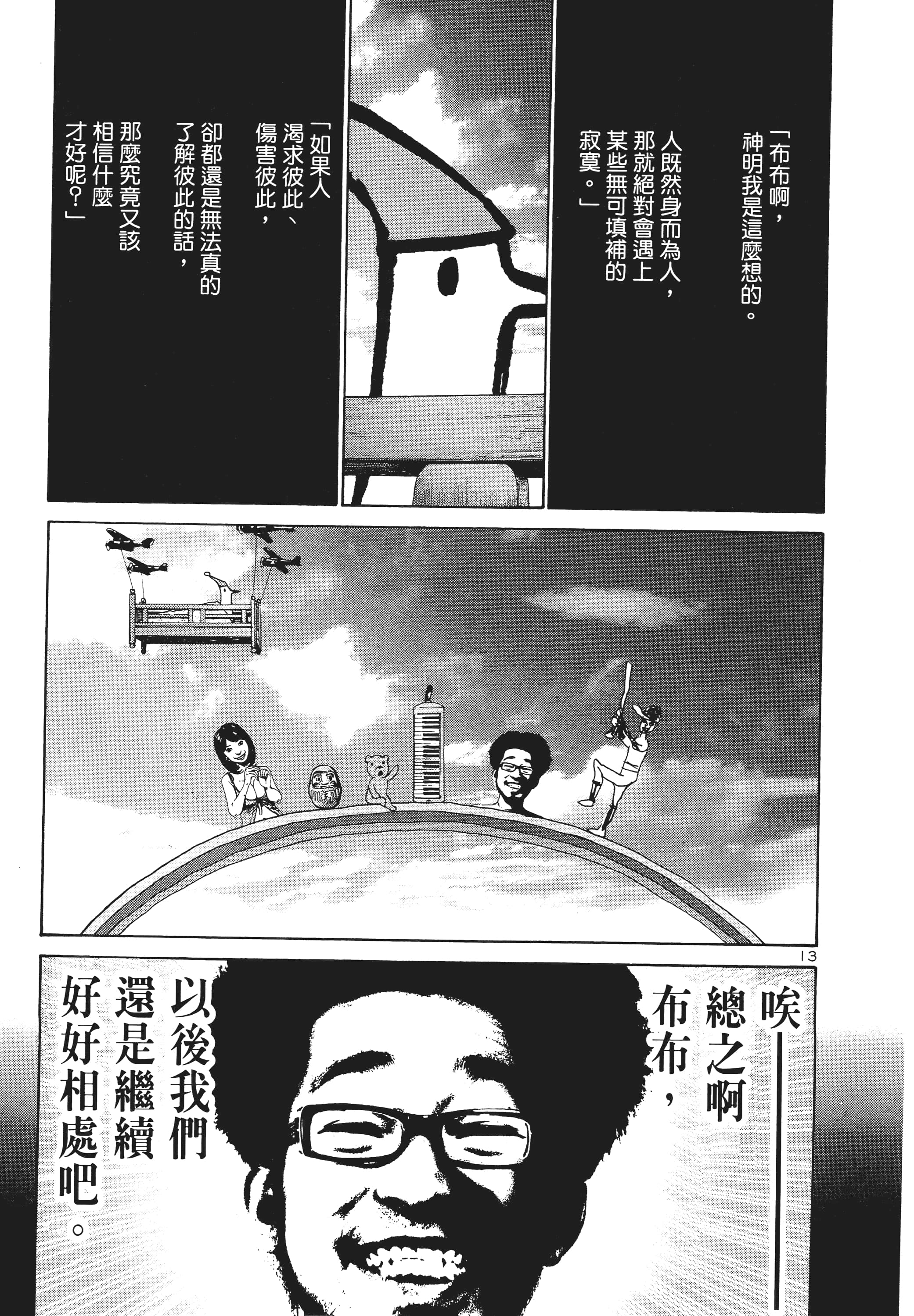 Page 72