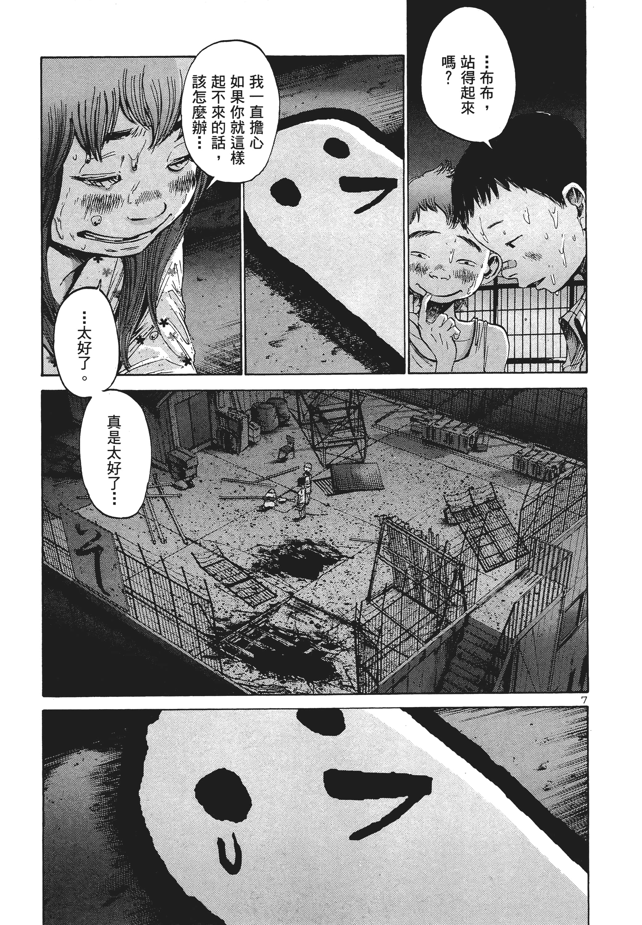Page 84