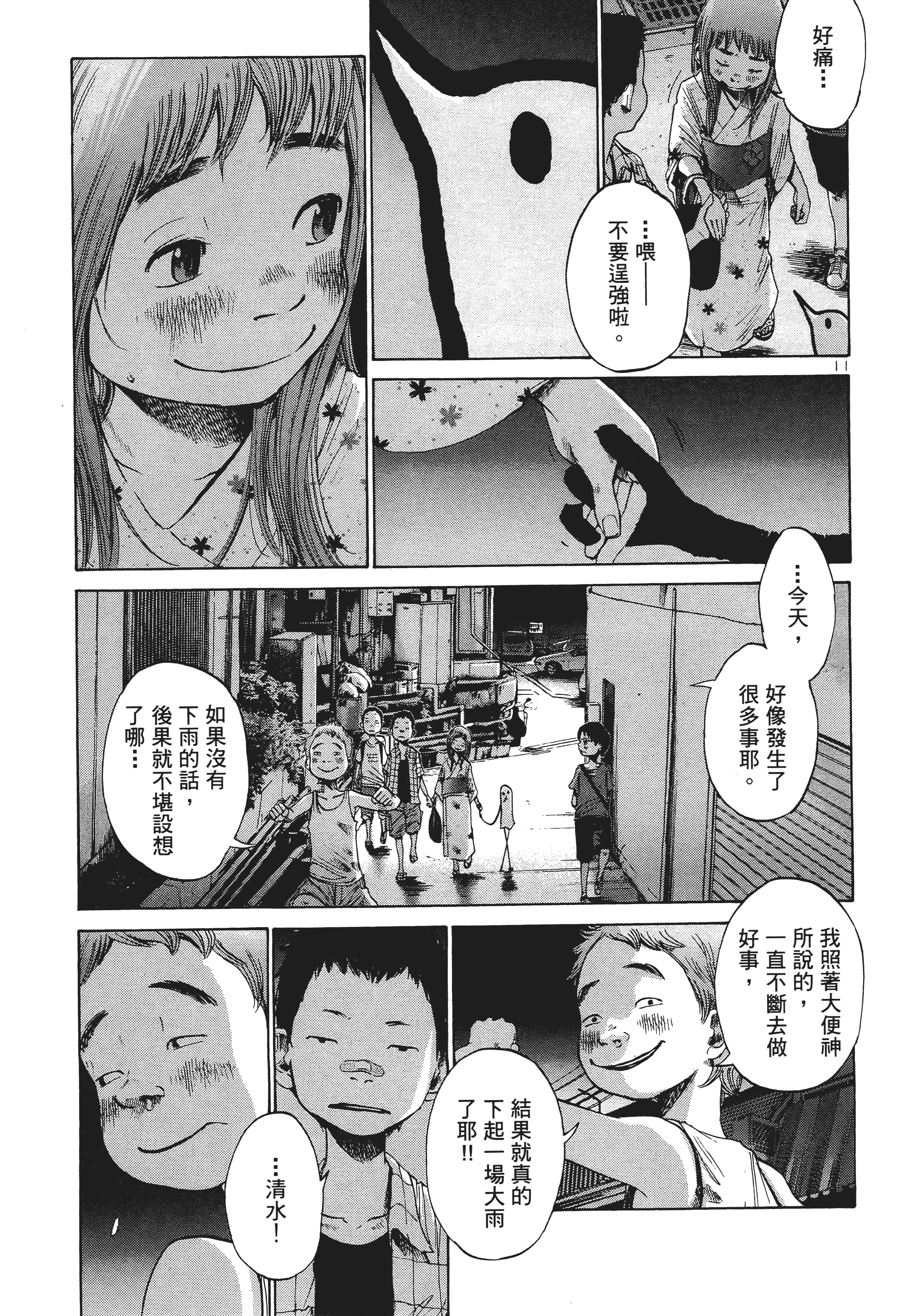 Page 88