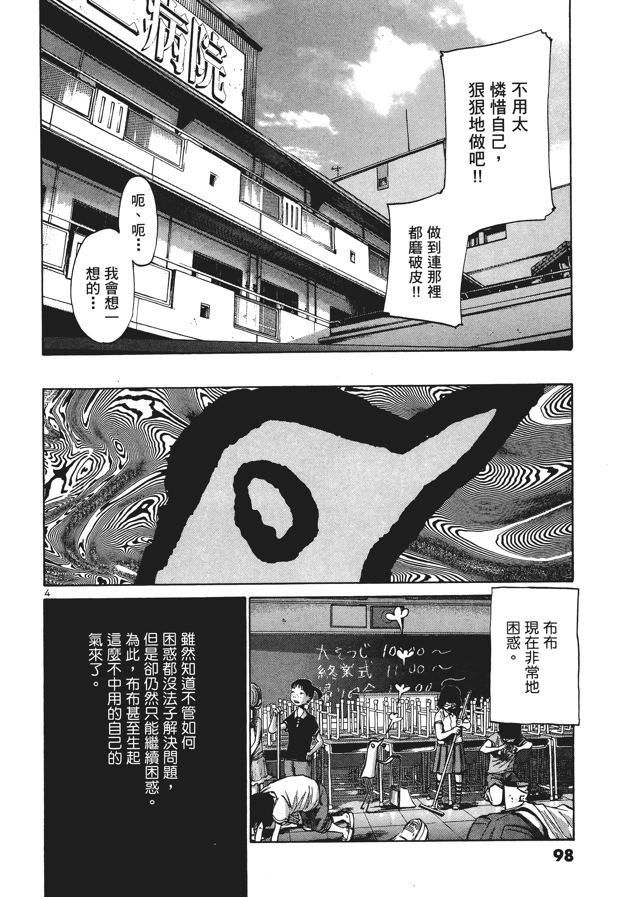 Page 99
