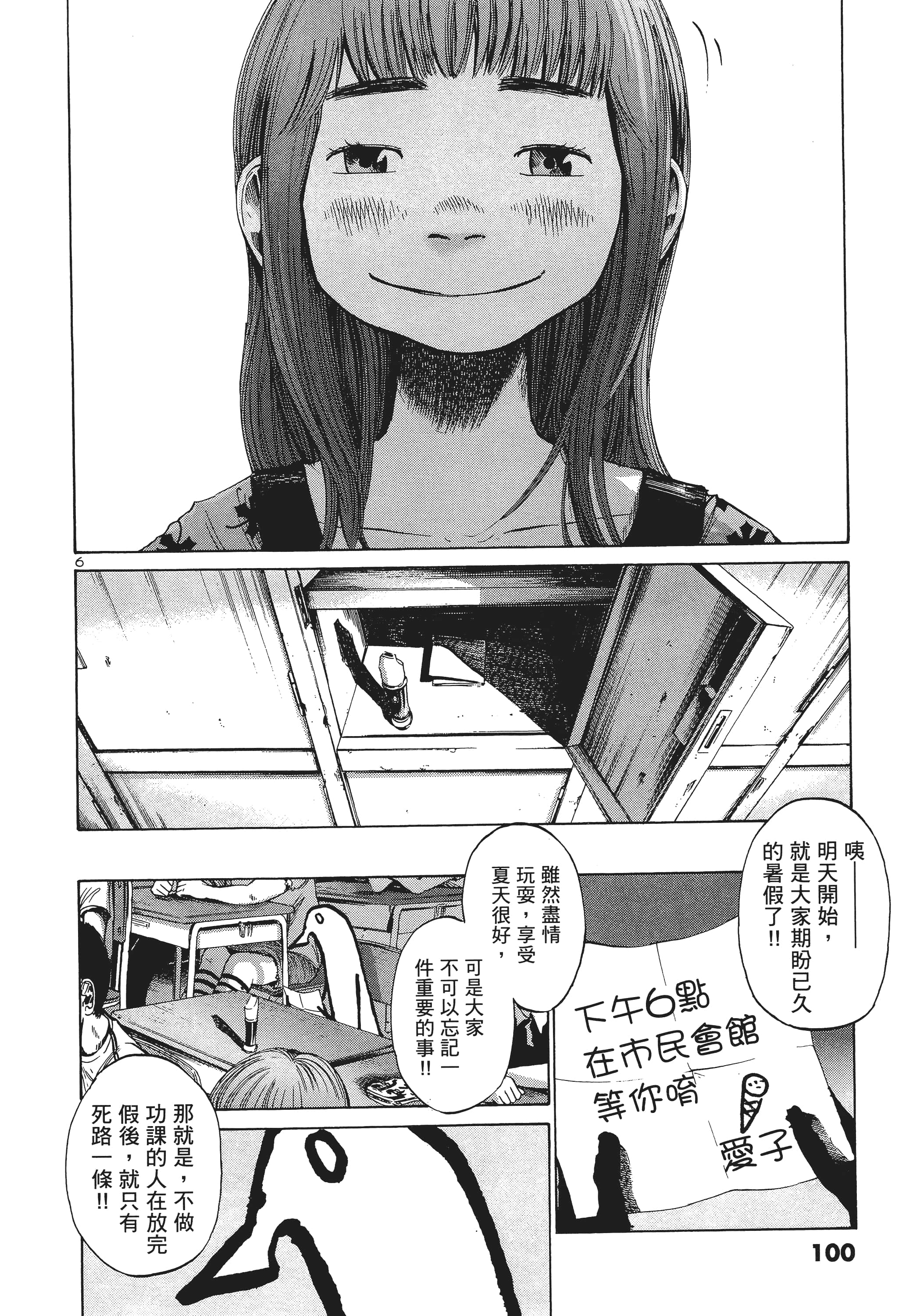 Page 101