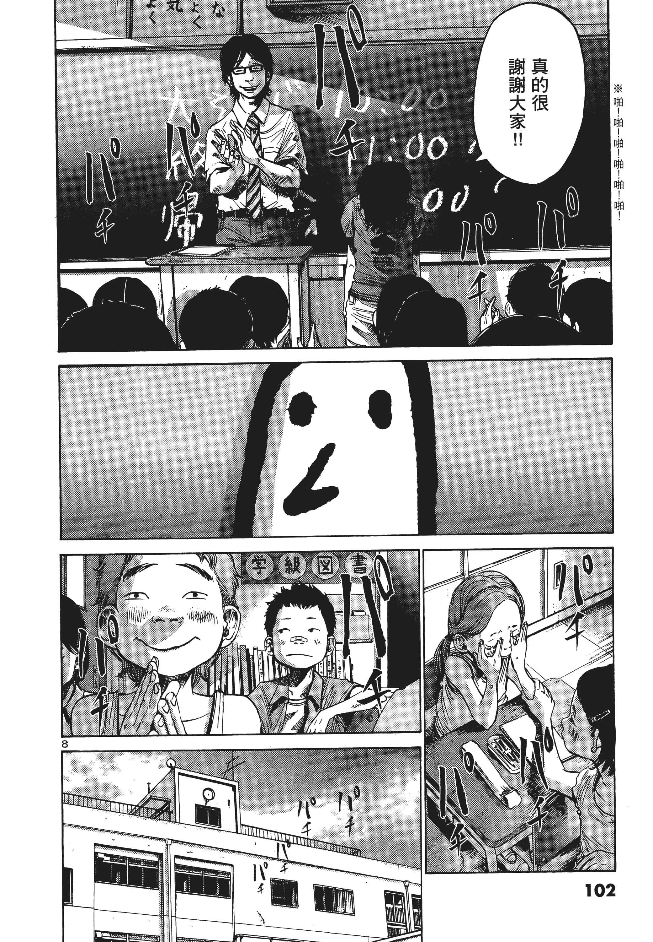 Page 103