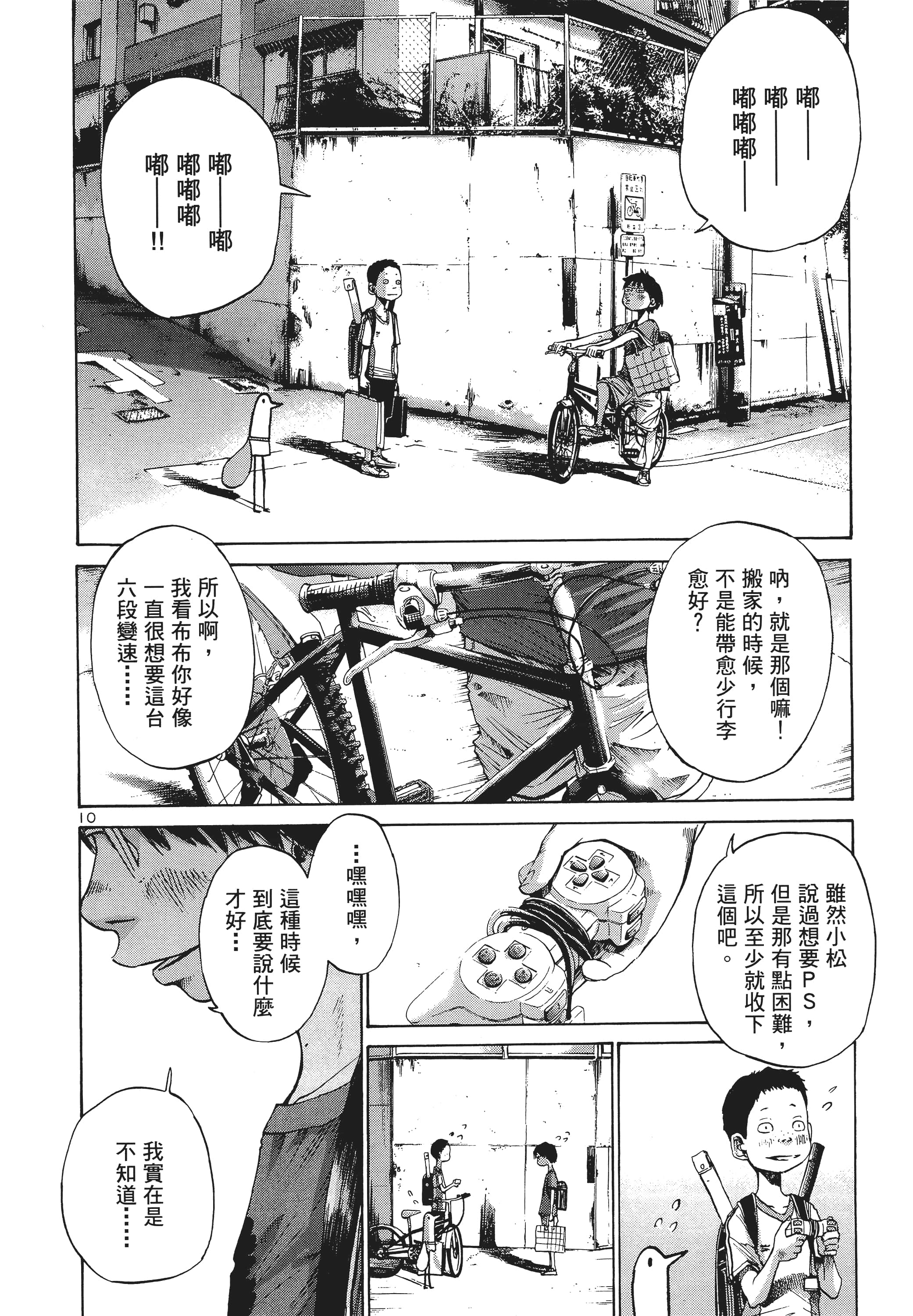 Page 105