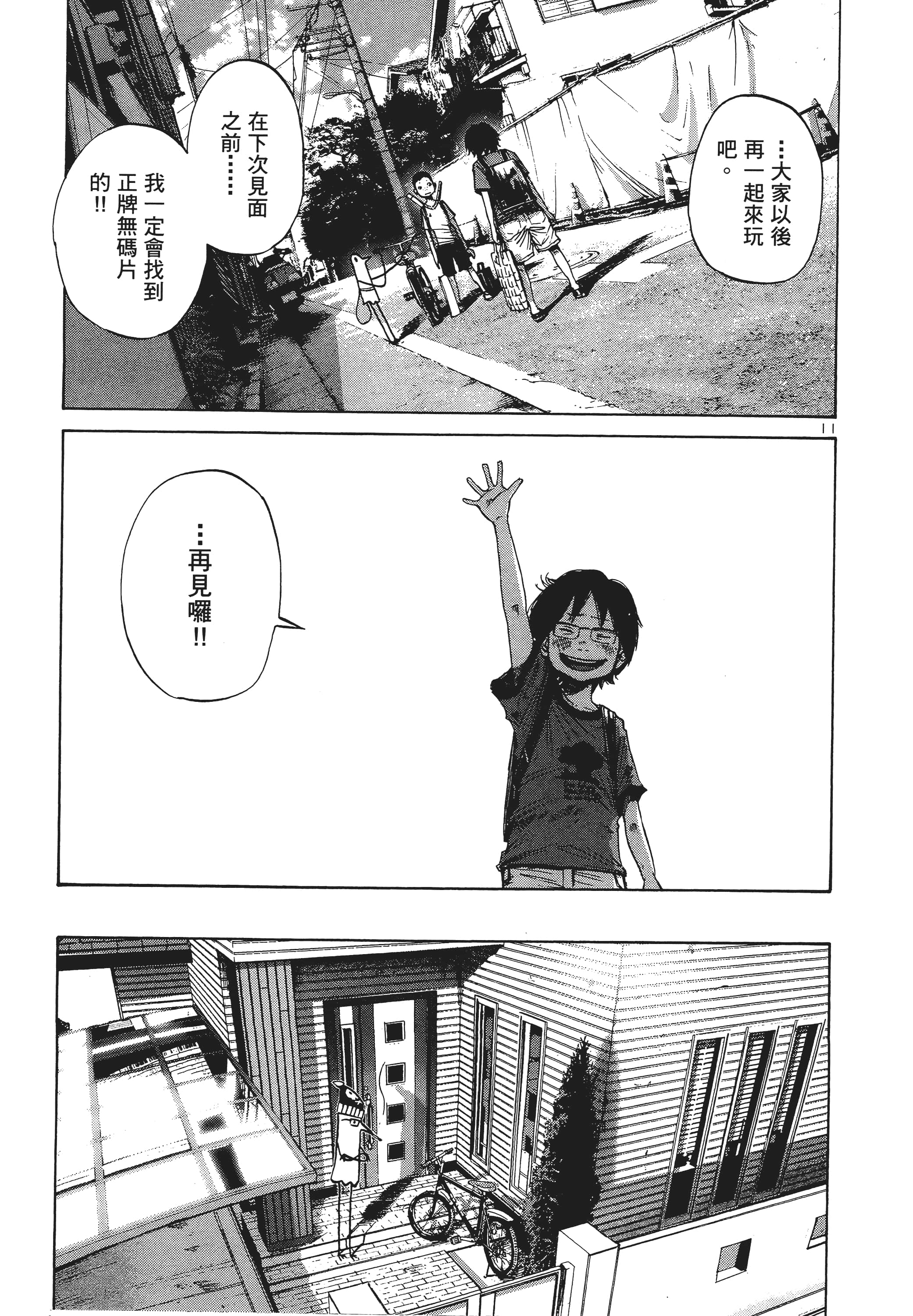 Page 106