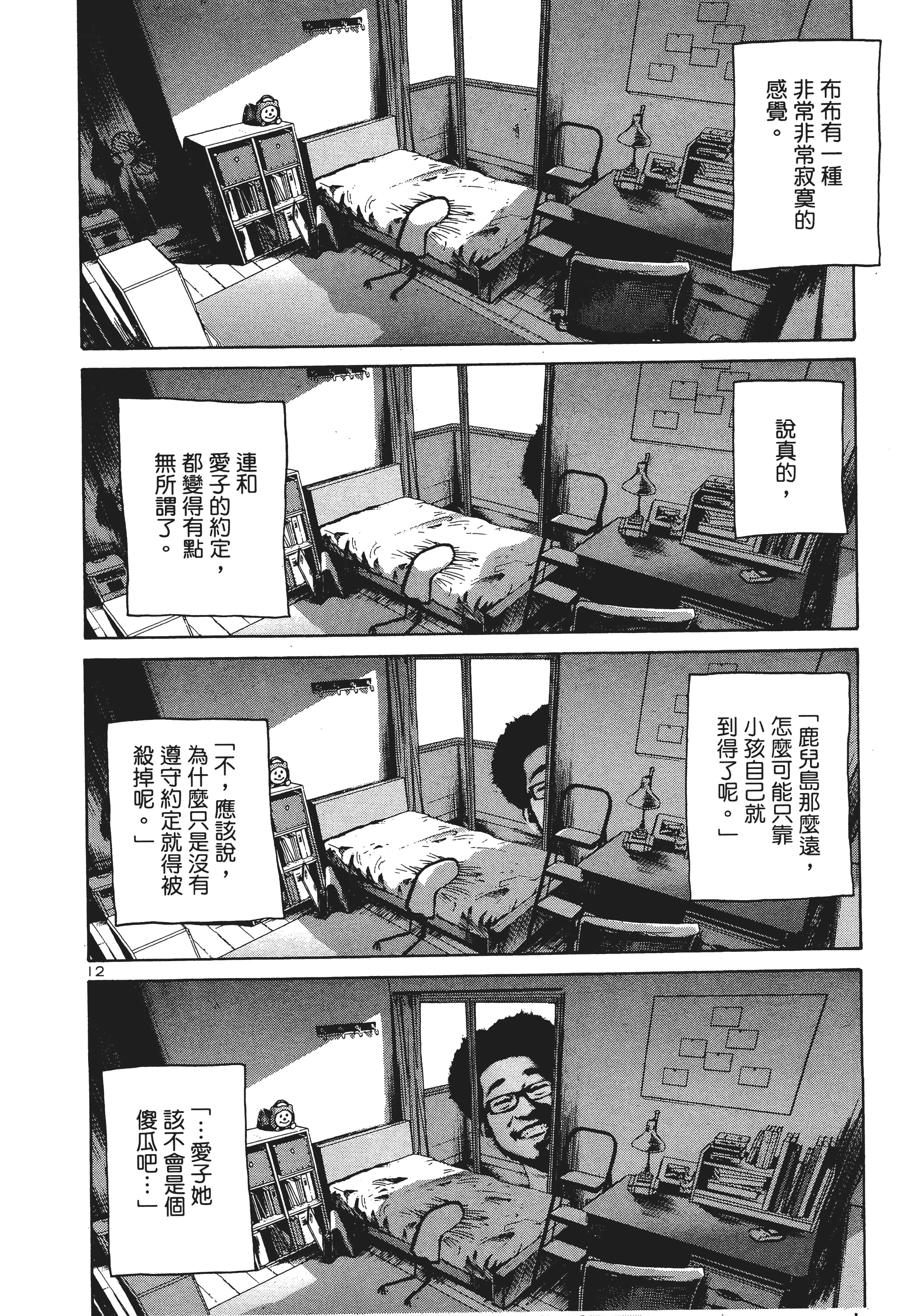 Page 107