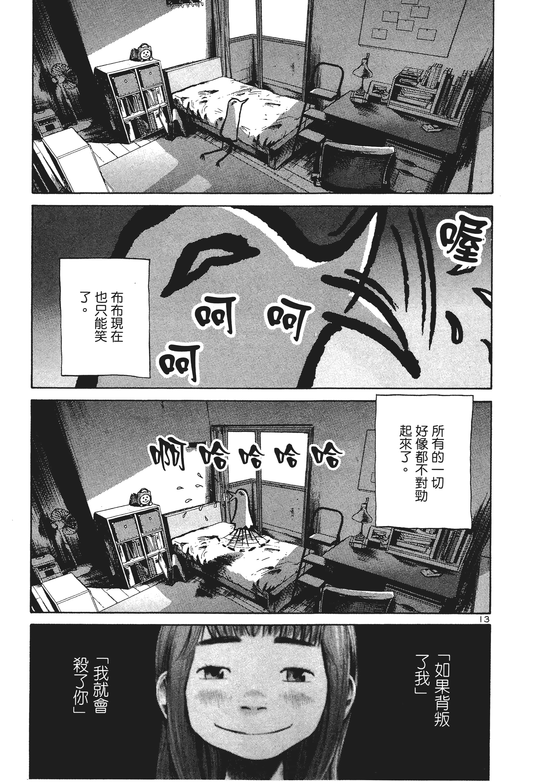 Page 108
