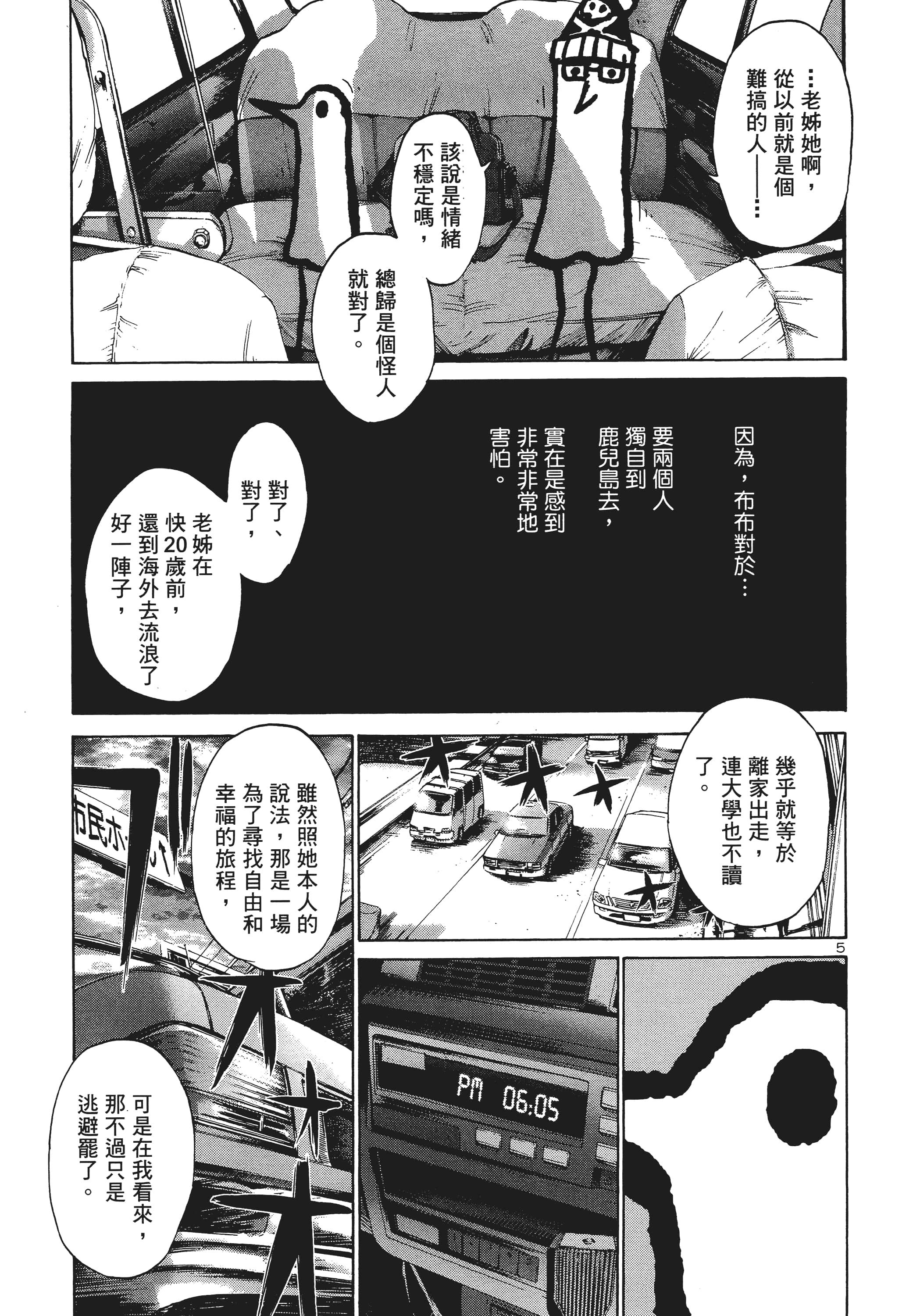 Page 118